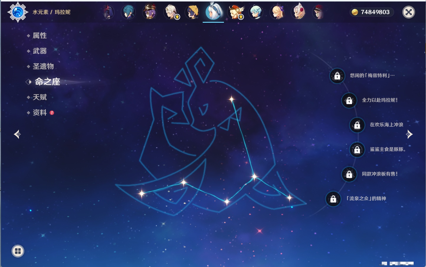 YSMK316129原神账号详情图87 YSMK316129原神账号详情图87