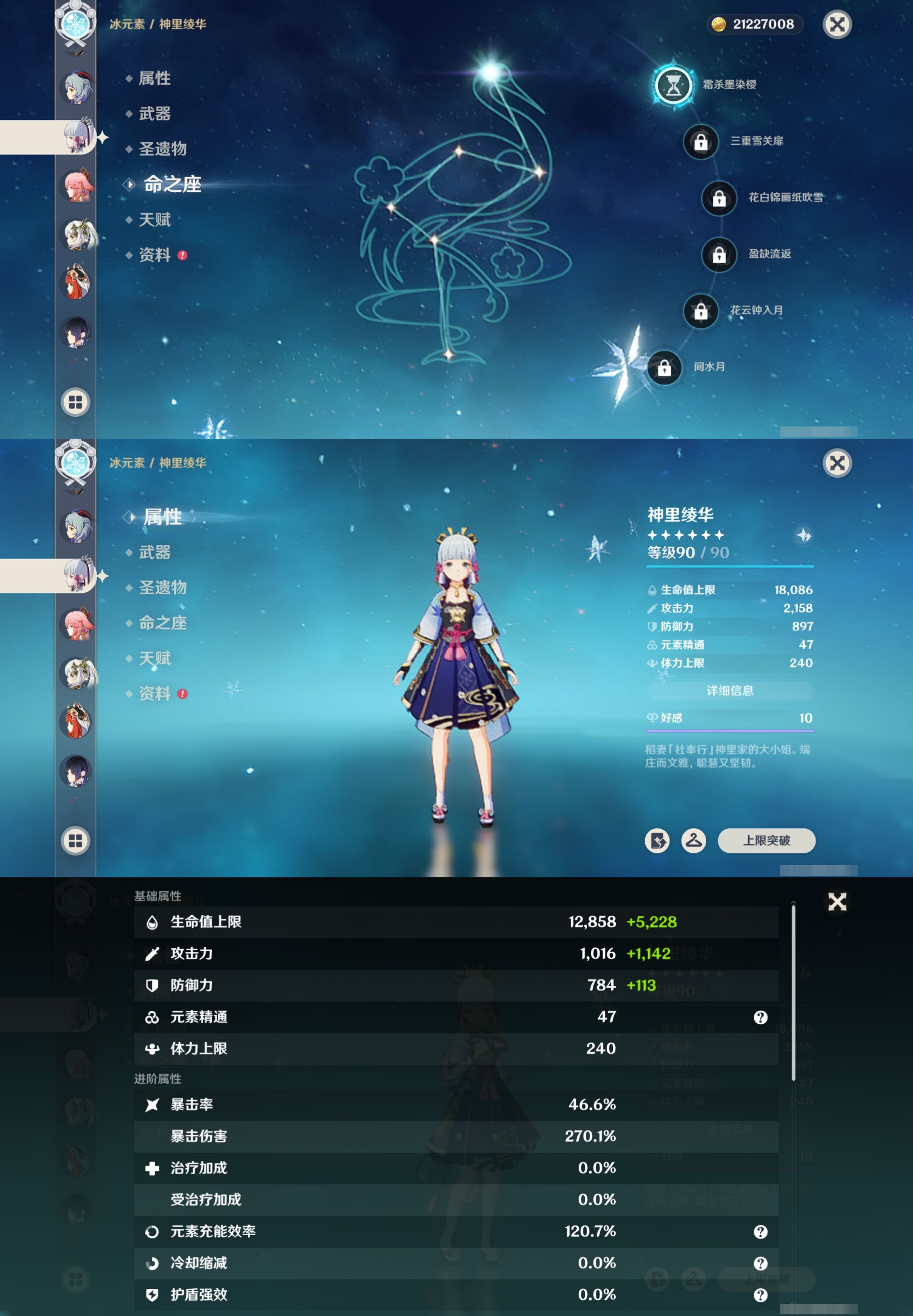 YSMK316133原神账号详情图15 YSMK316133原神账号详情图15