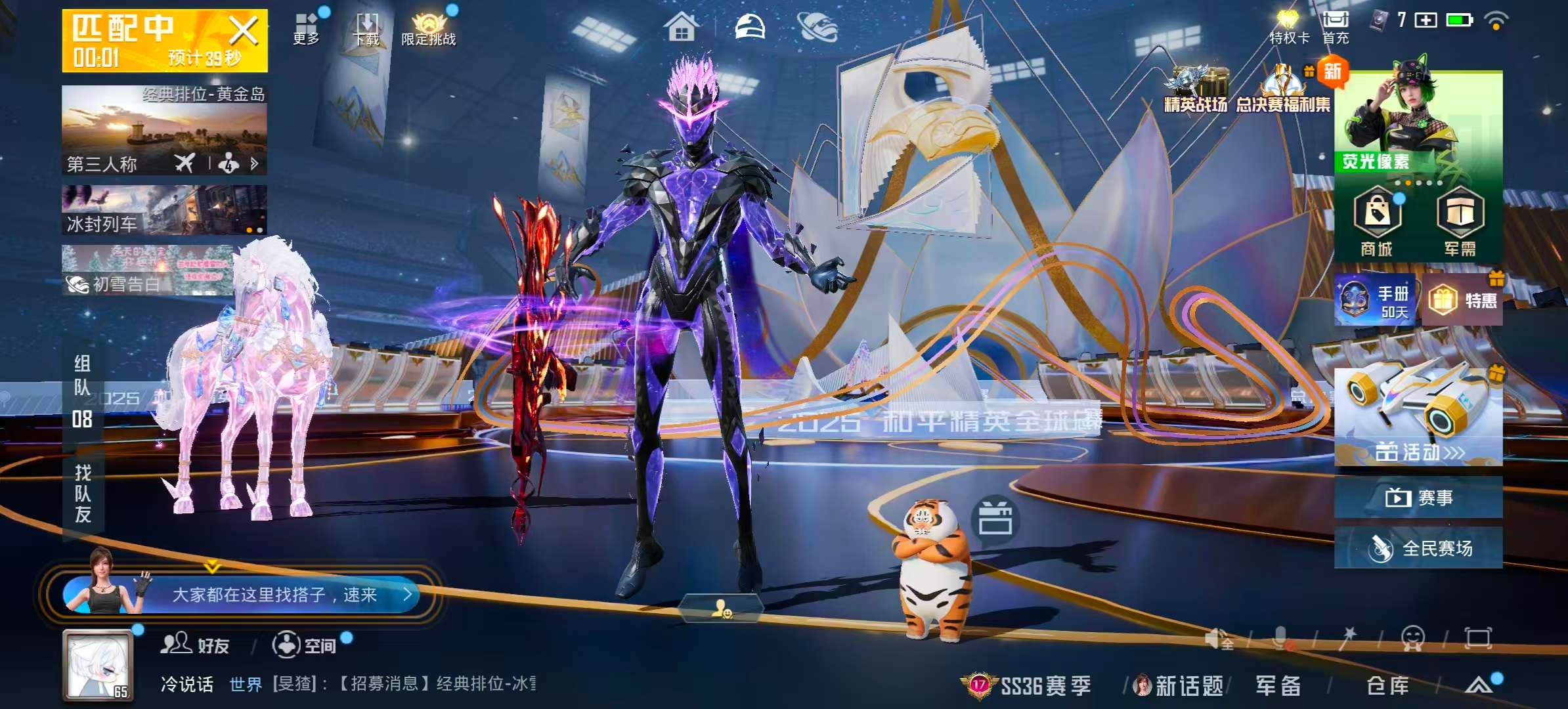 HPSJ3432221和平精英账号详情图5