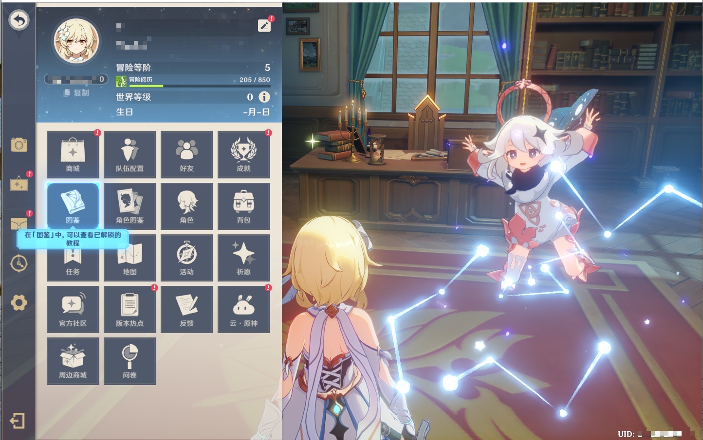 YSMK316783原神账号详情图21