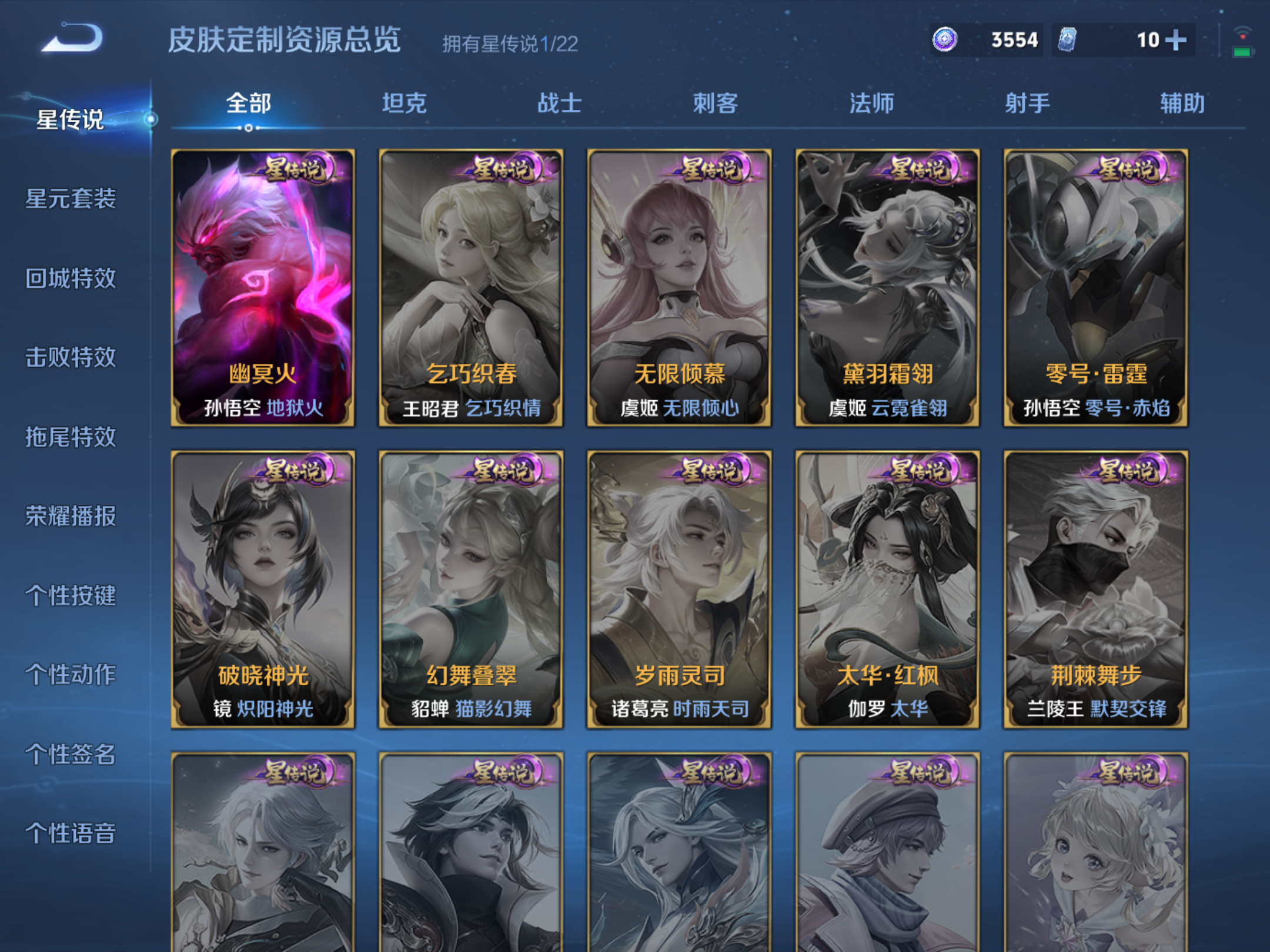 WZCMW424598王者荣耀账号详情图10