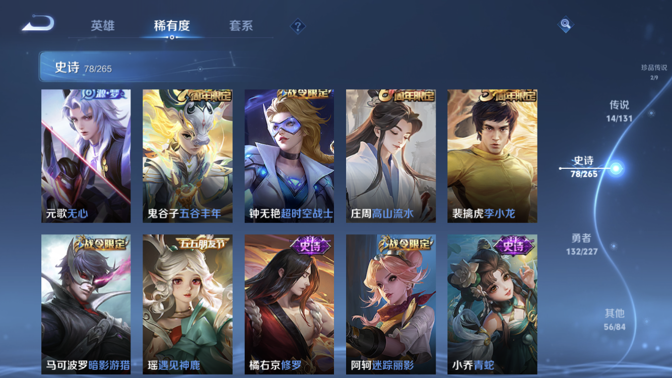 WZZM3438651王者荣耀账号详情图11