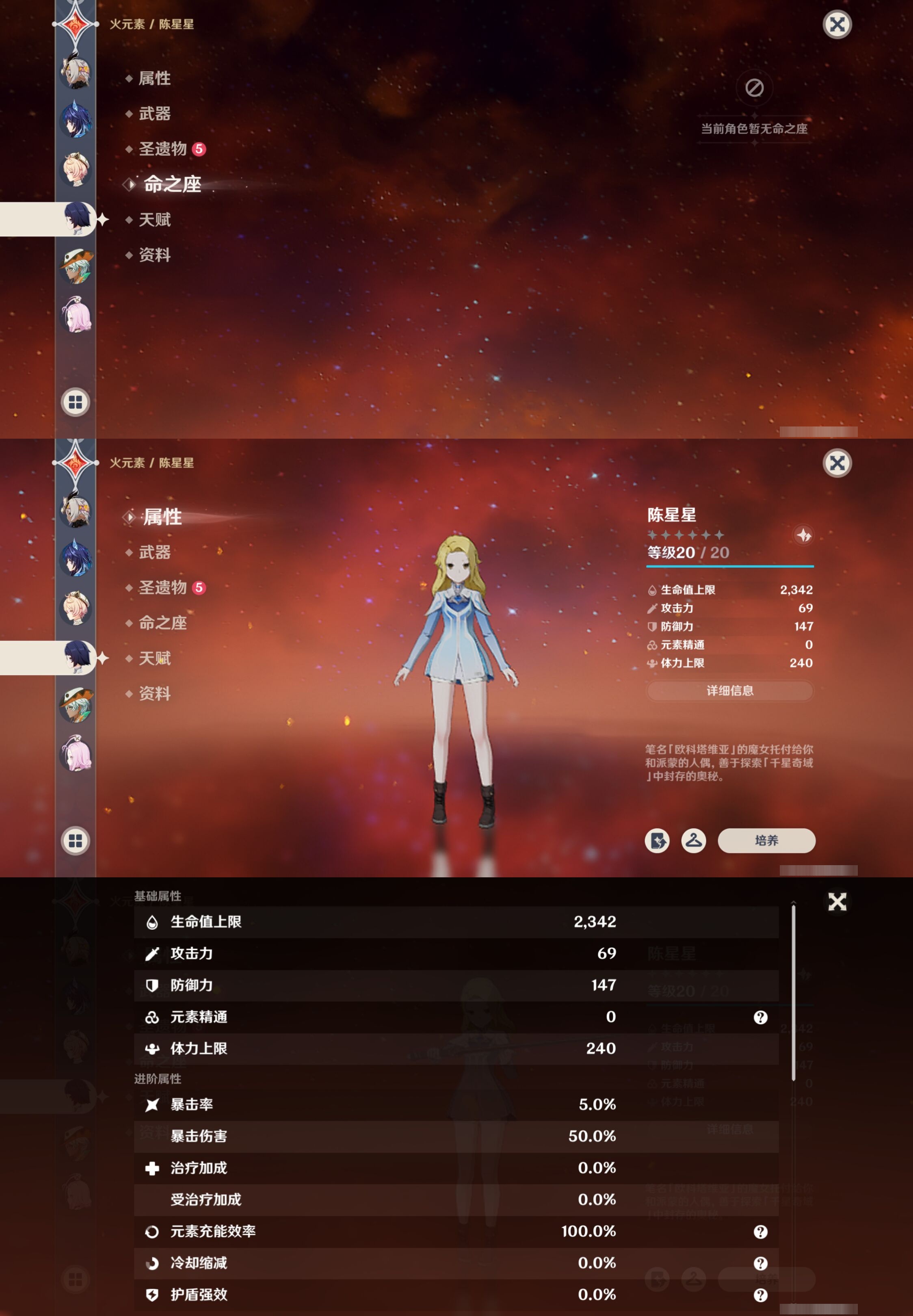 YSMK316131原神账号详情图38 YSMK316131原神账号详情图38