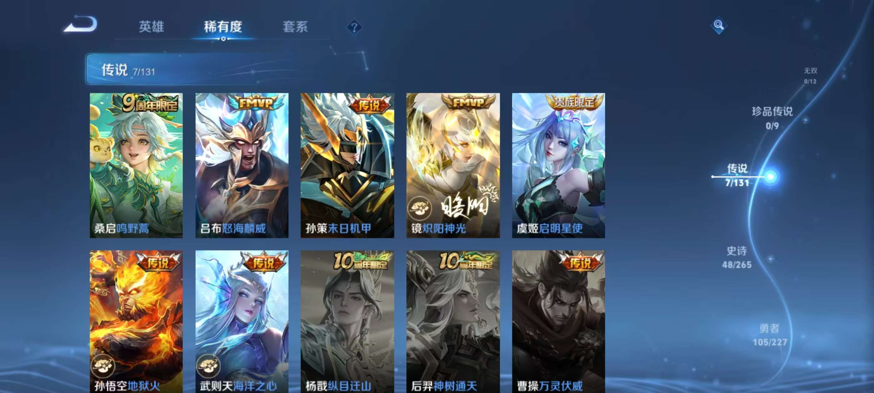 WZZM3429426王者荣耀账号详情图4