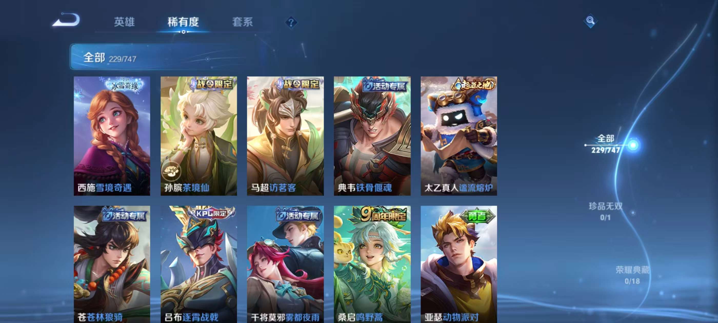 WZZM3429426王者荣耀账号详情图14