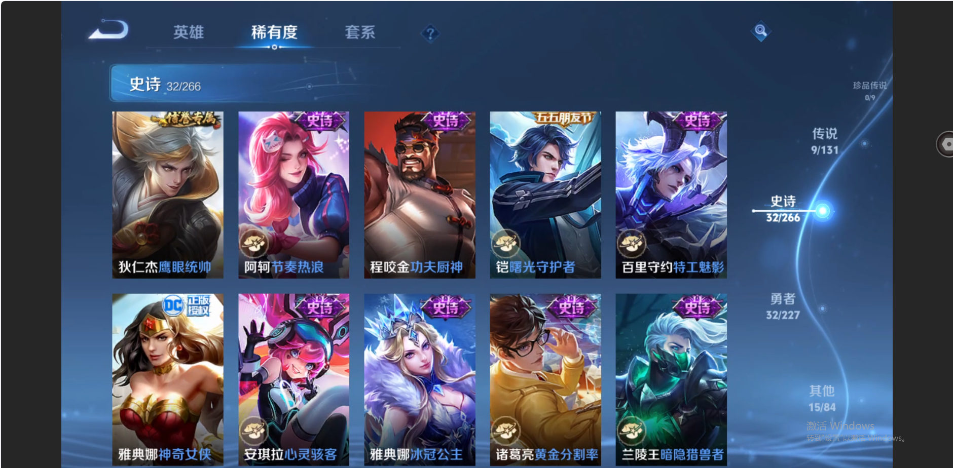 WZZM3438669王者荣耀账号详情图7 WZZM3438669王者荣耀账号详情图7