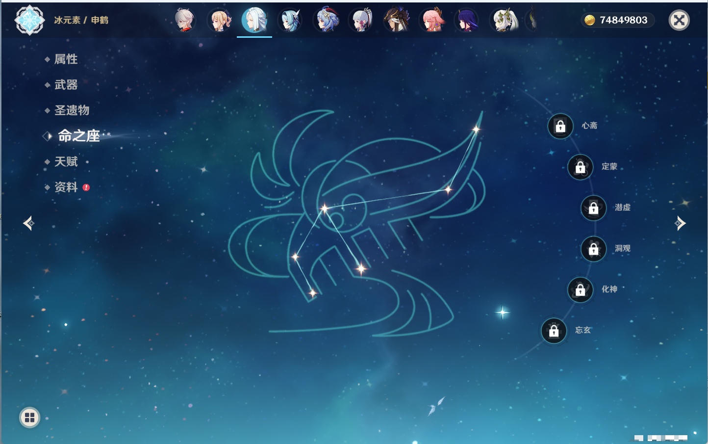 YSMK316129原神账号详情图5 YSMK316129原神账号详情图5