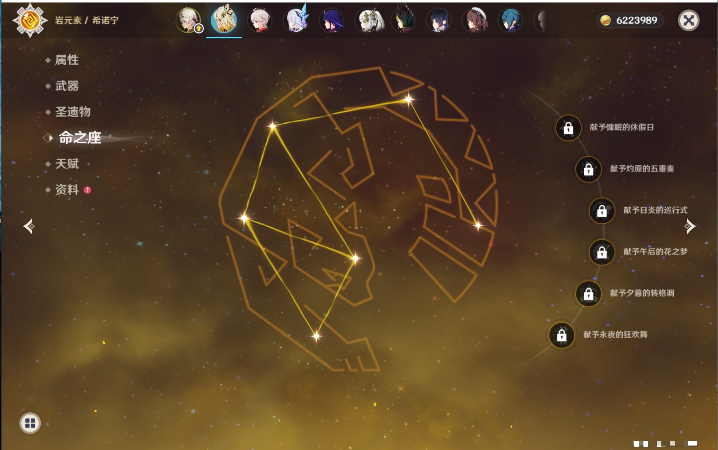 YSMK316128原神账号详情图55 YSMK316128原神账号详情图55