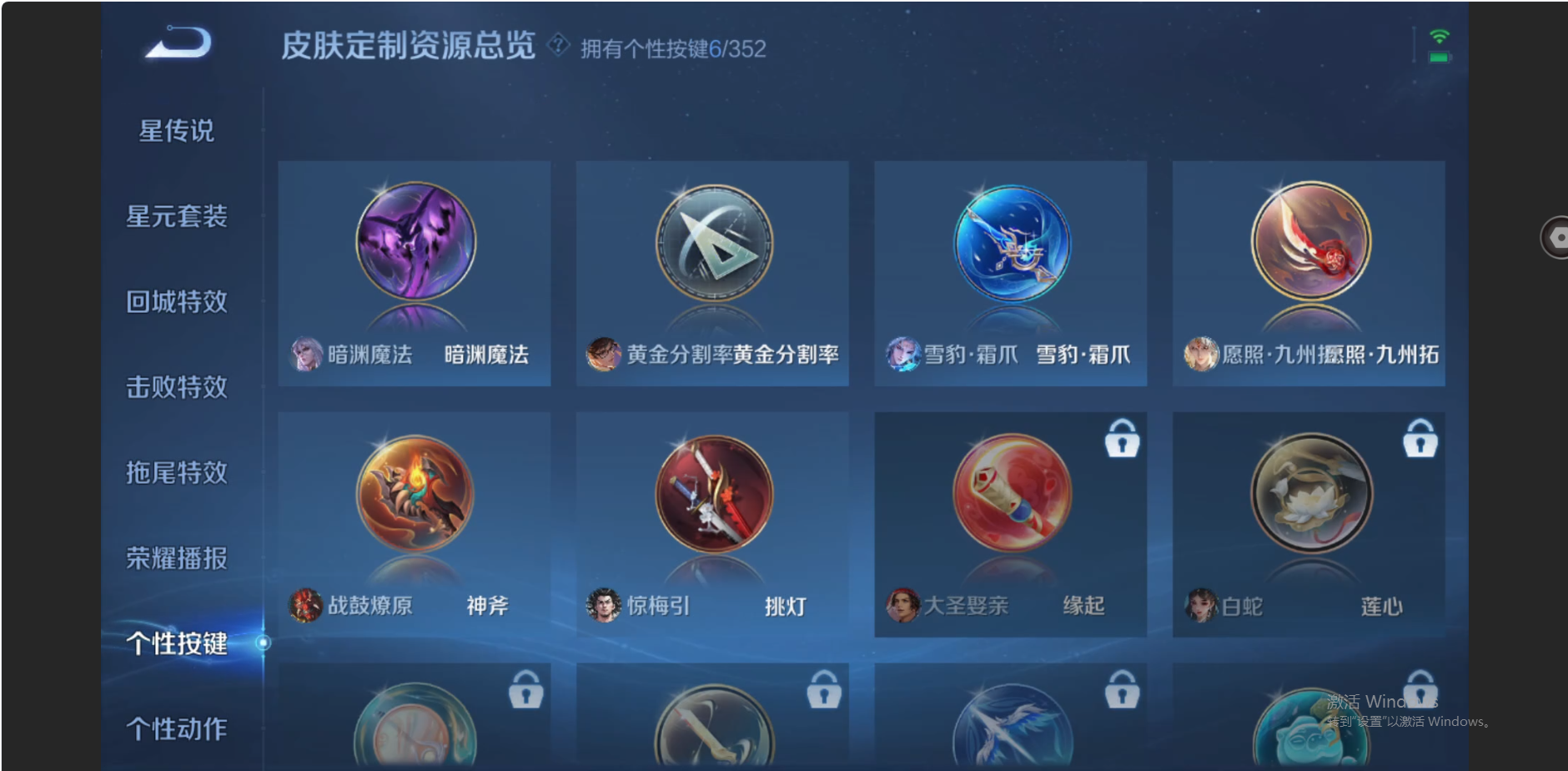 WZZM3438685王者荣耀账号详情图7