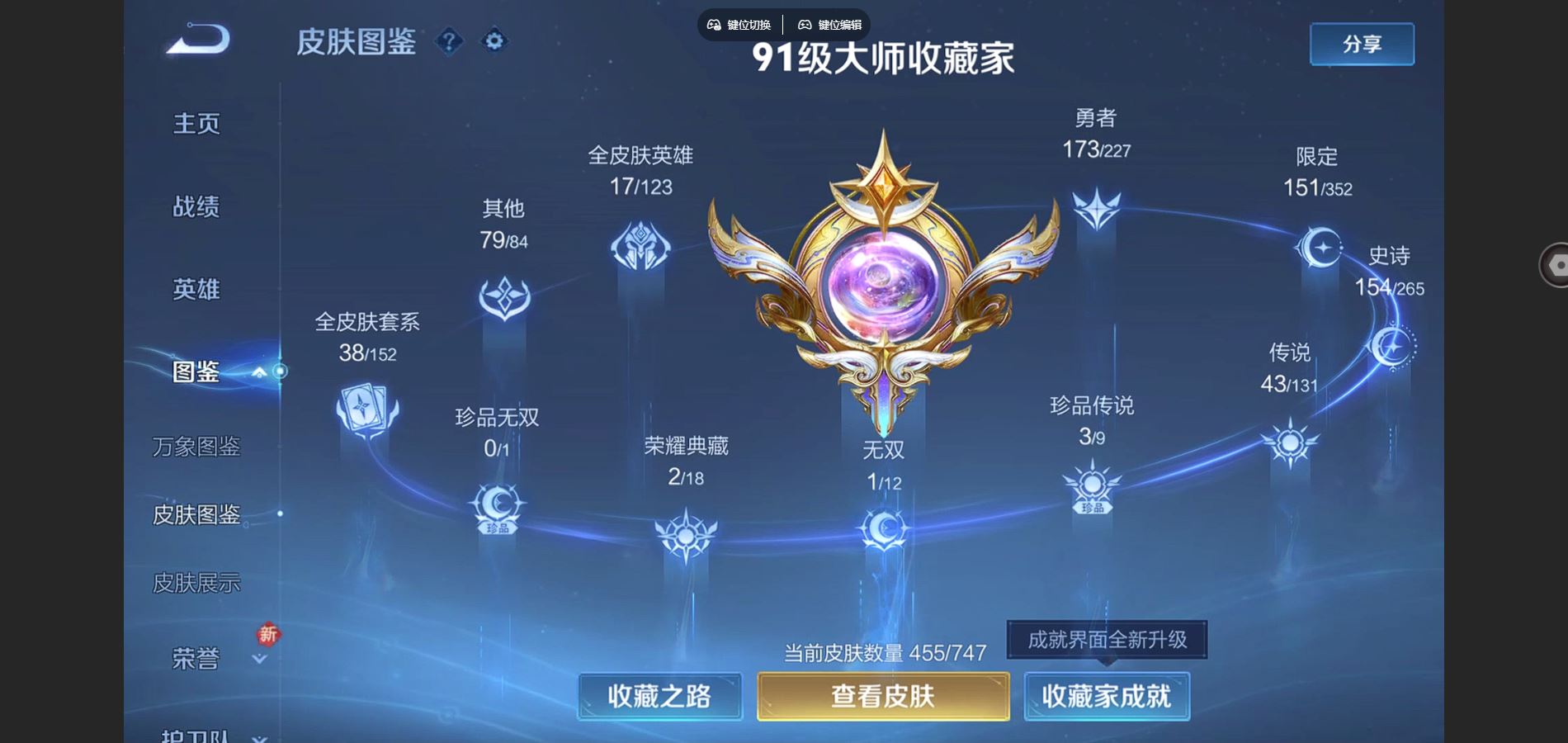 WZCMW424594王者荣耀账号详情图4 WZCMW424594王者荣耀账号详情图4