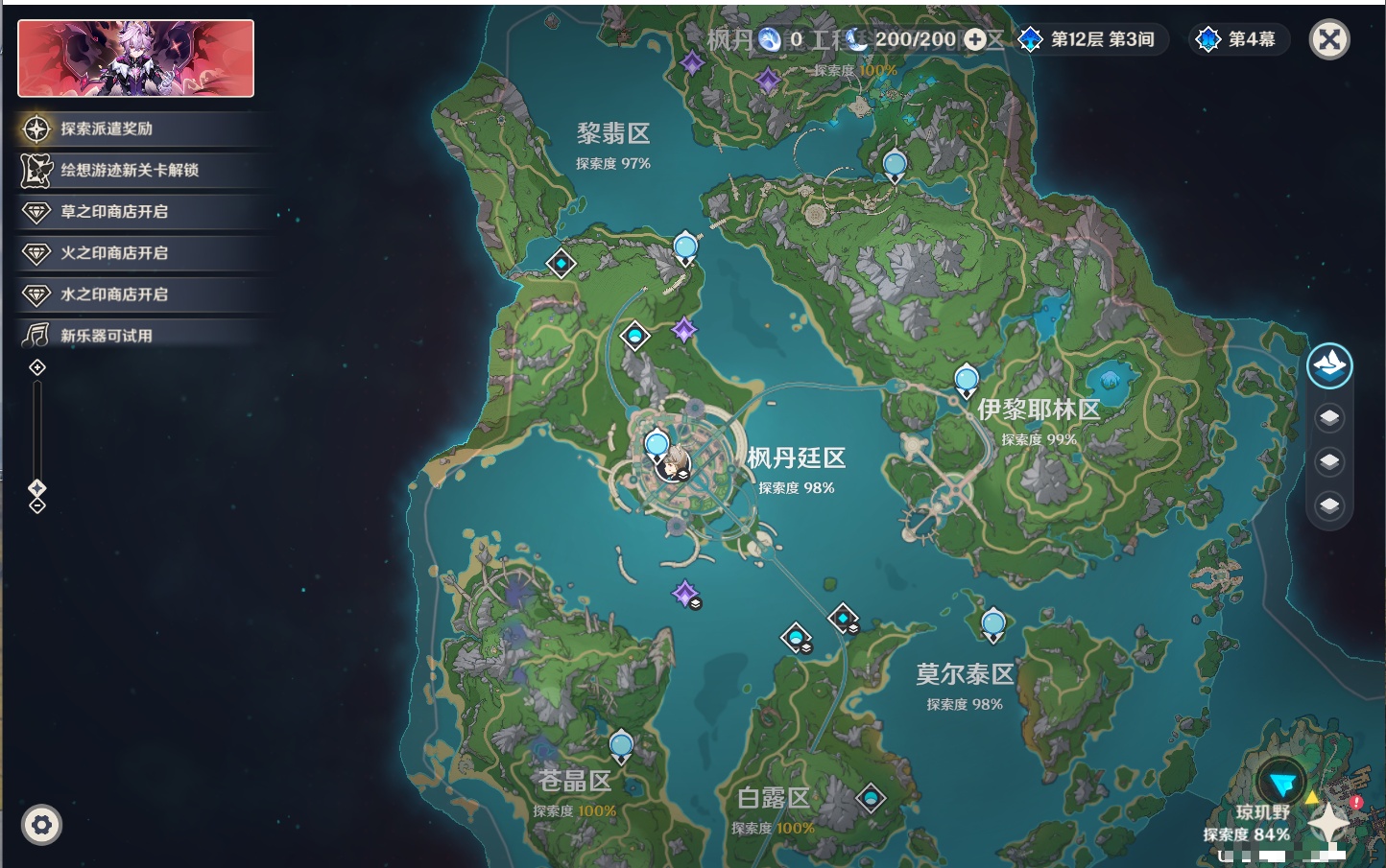 YSMK316788原神账号详情图7