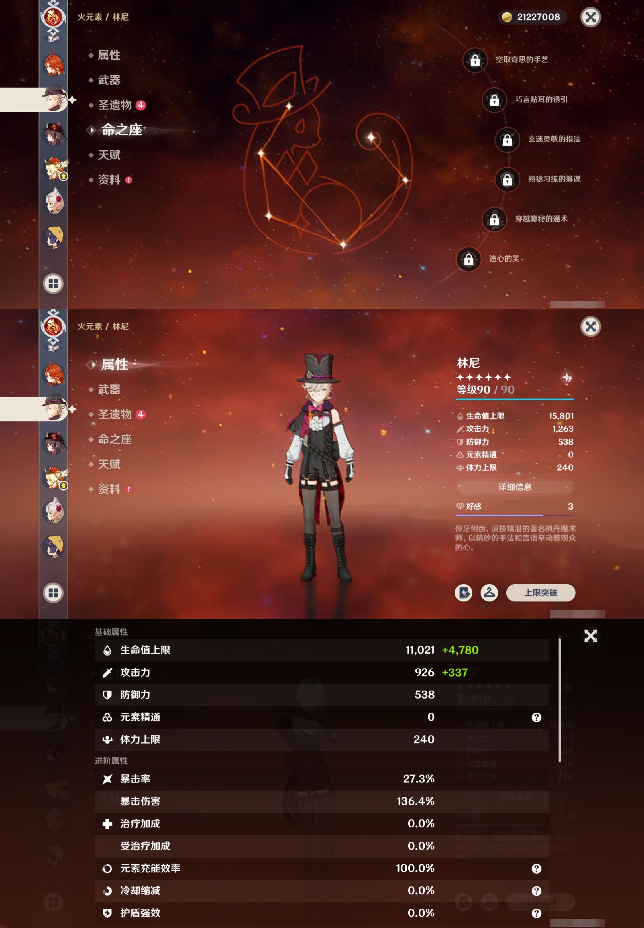 YSMK316133原神账号详情图21 YSMK316133原神账号详情图21