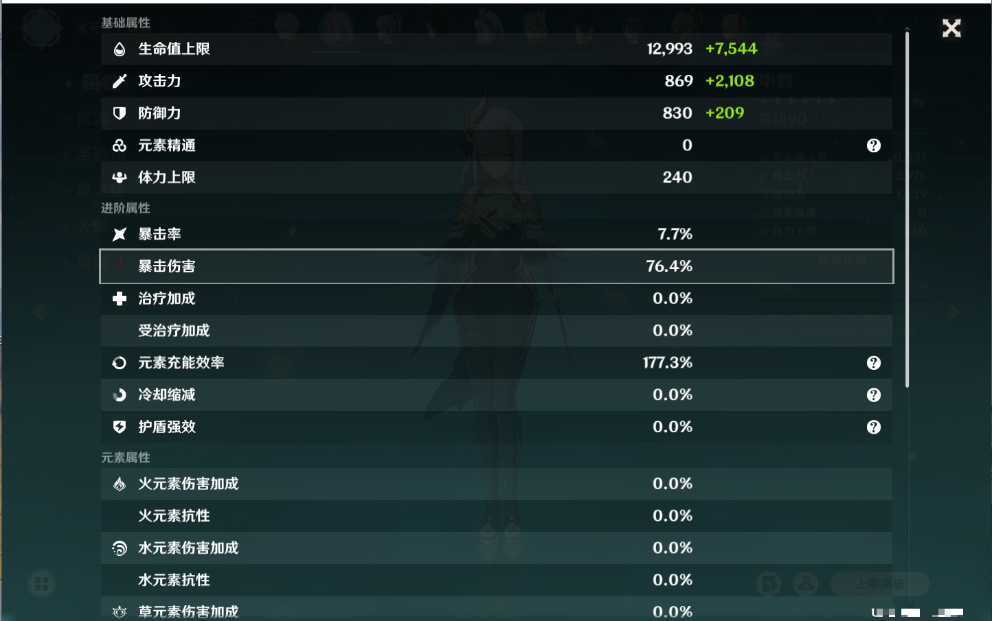 YSMK316788原神账号详情图13