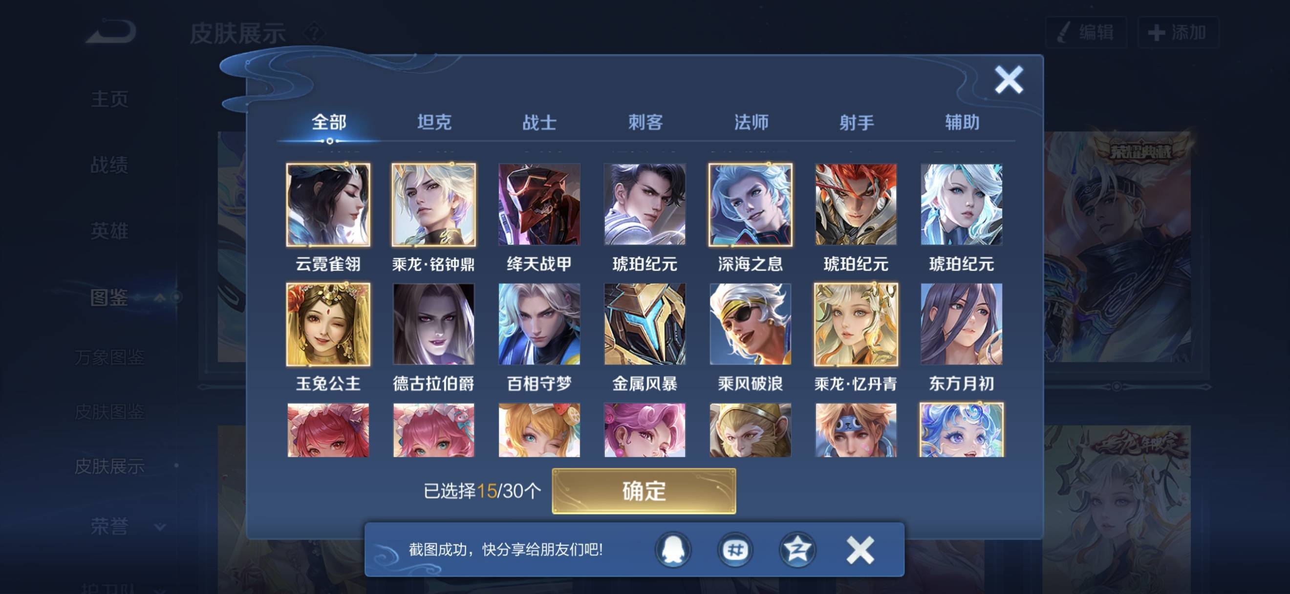 WZCMW3446395王者荣耀账号详情图3