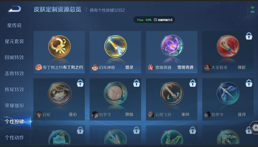 WZZM3438623王者荣耀账号详情图12