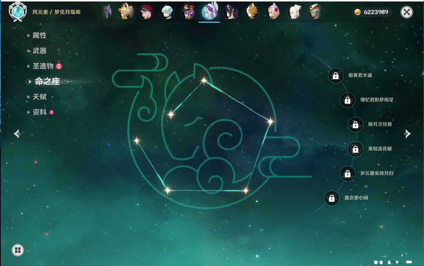 YSMK316128原神账号详情图26 YSMK316128原神账号详情图26