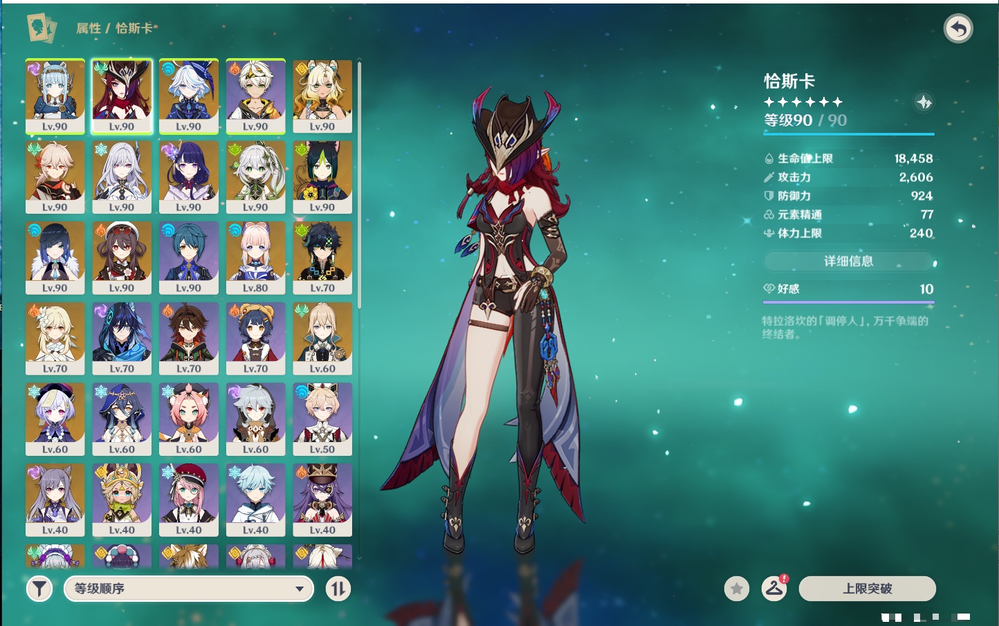 YSMK316128原神账号详情图44 YSMK316128原神账号详情图44