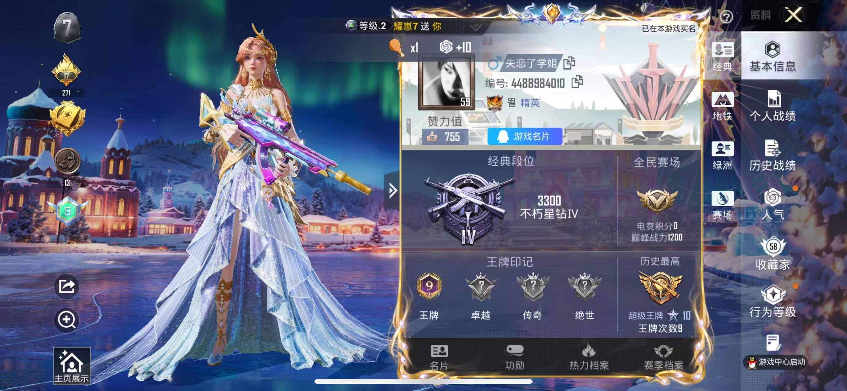 HPSJ3432213和平精英账号详情图2