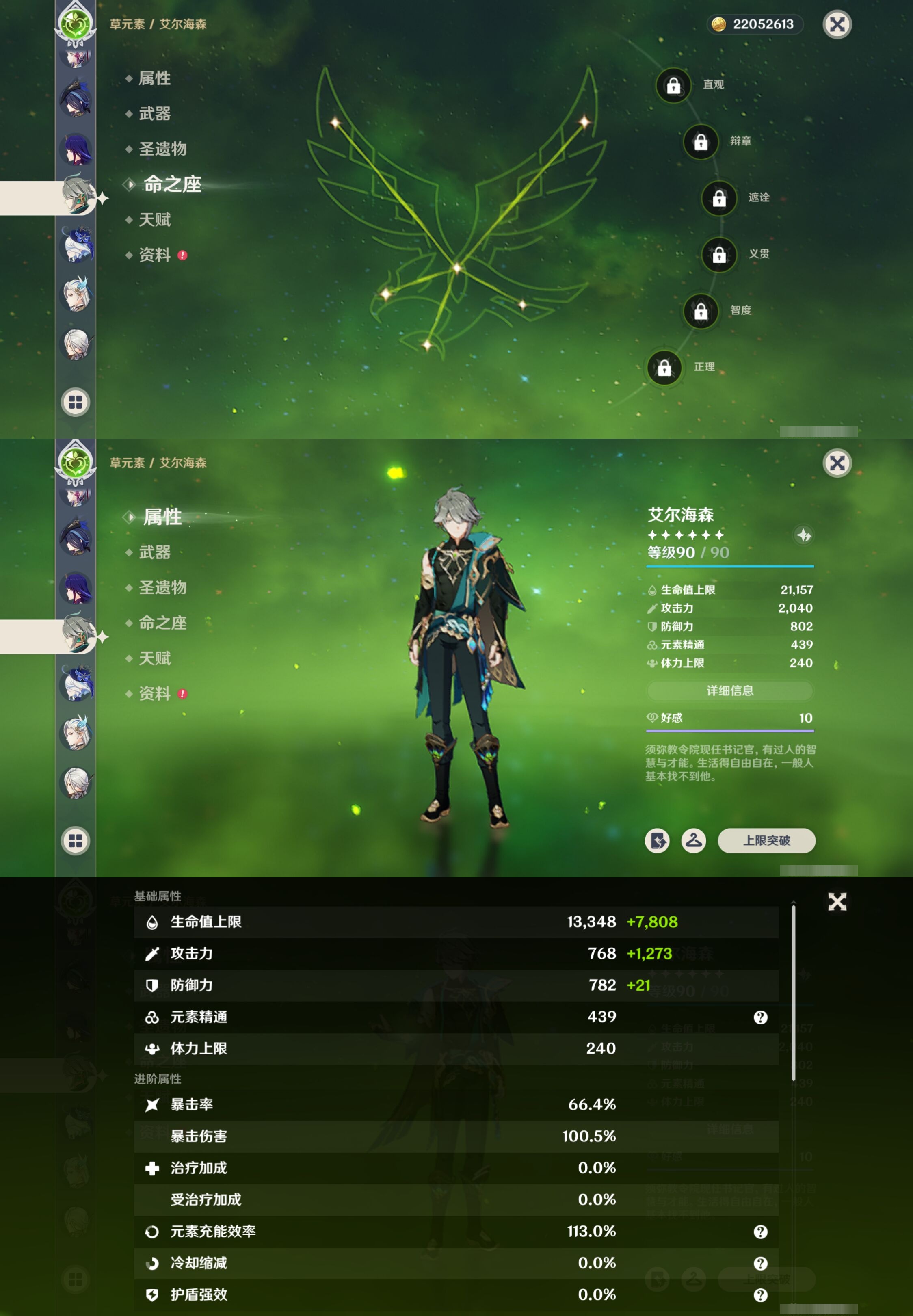 YSMK316131原神账号详情图26 YSMK316131原神账号详情图26