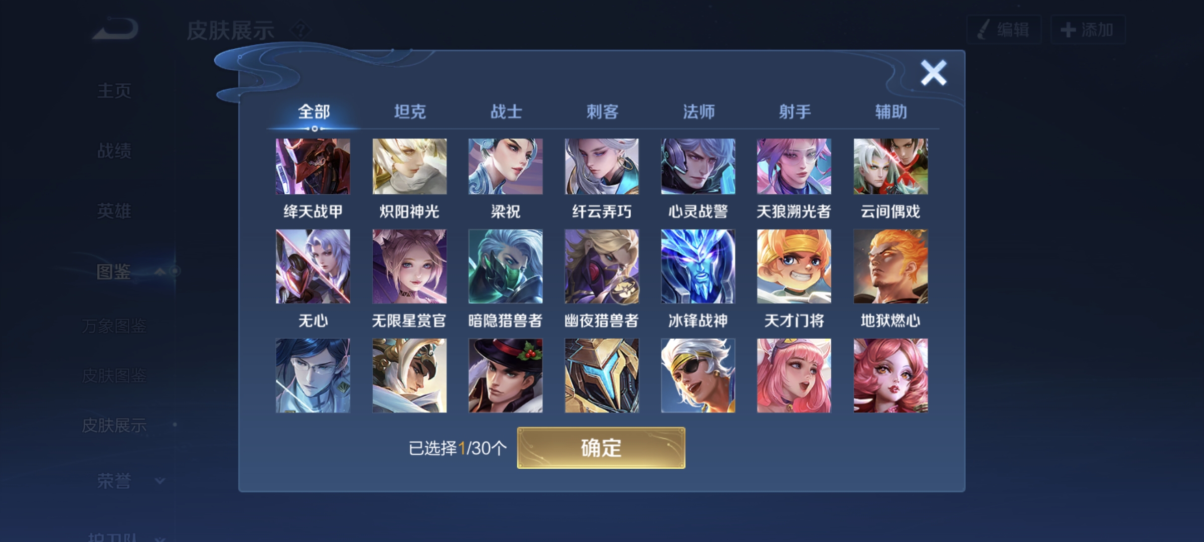 WZCMW3446280王者荣耀账号详情图4