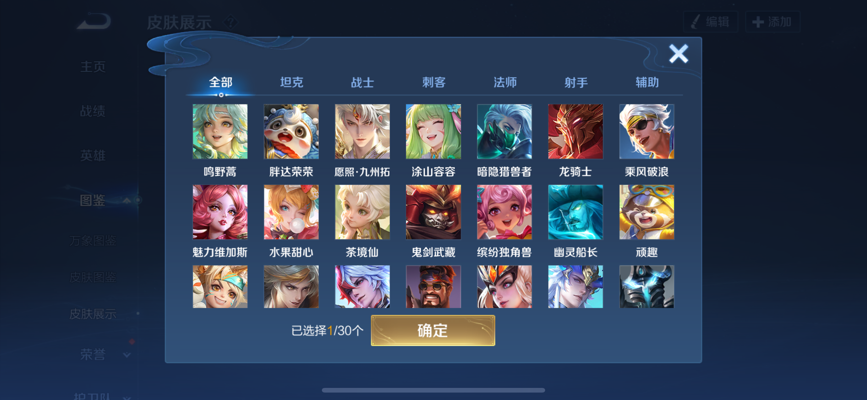 WZCMW3446211王者荣耀账号详情图3 WZCMW3446211王者荣耀账号详情图3