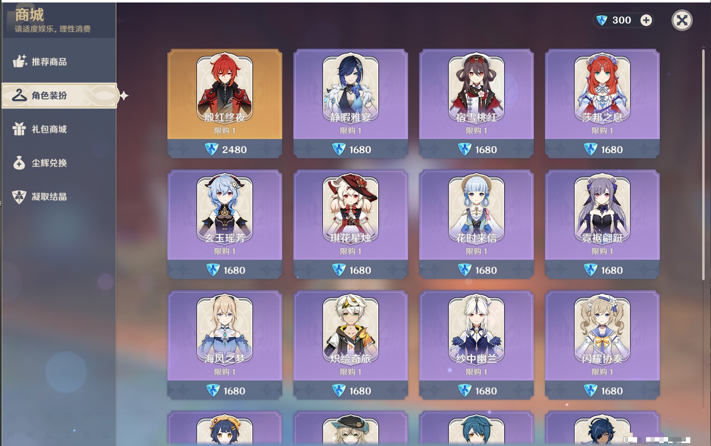 YSMK316785原神账号详情图28