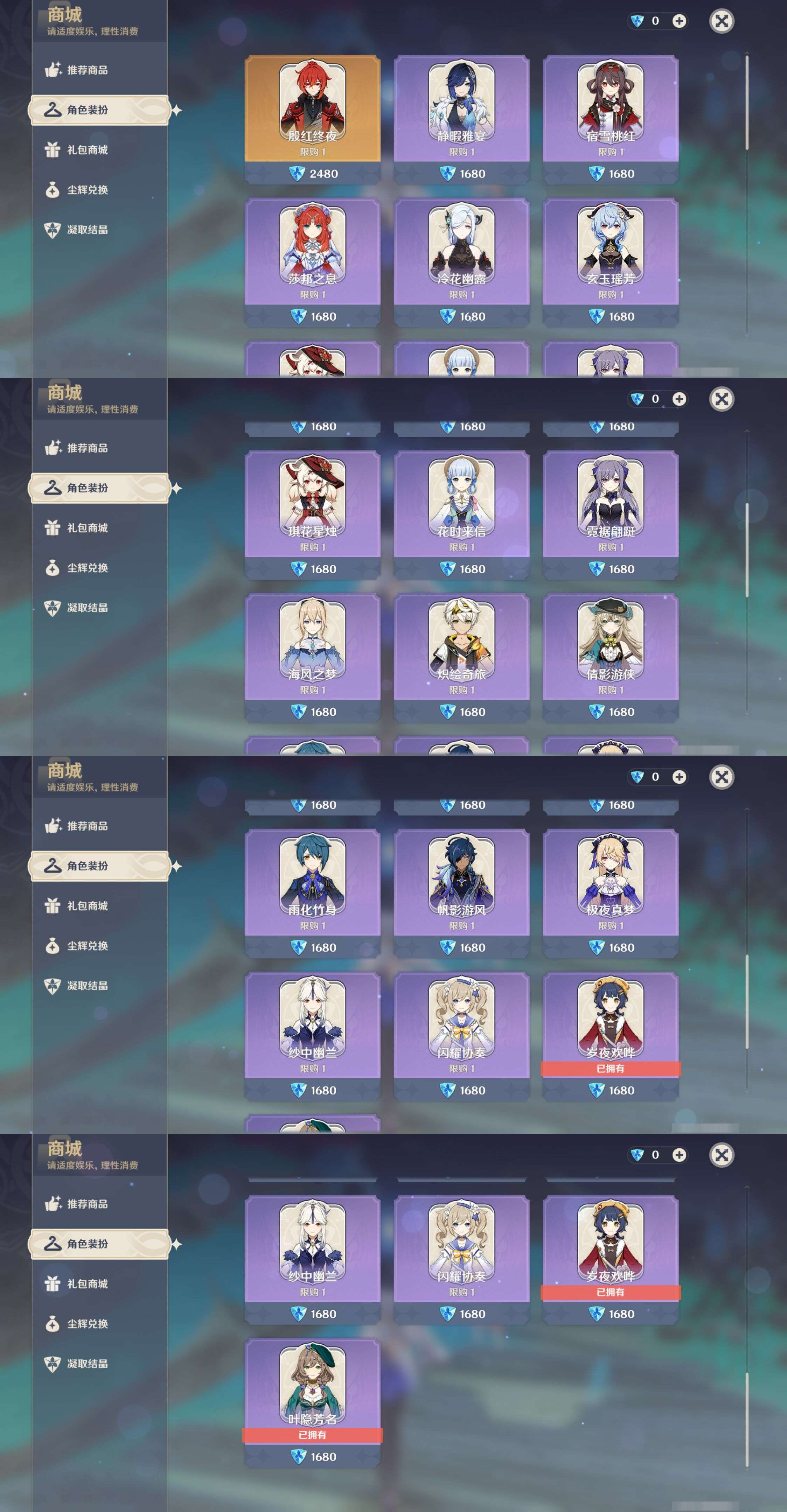 YSMK316132原神账号详情图9 YSMK316132原神账号详情图9