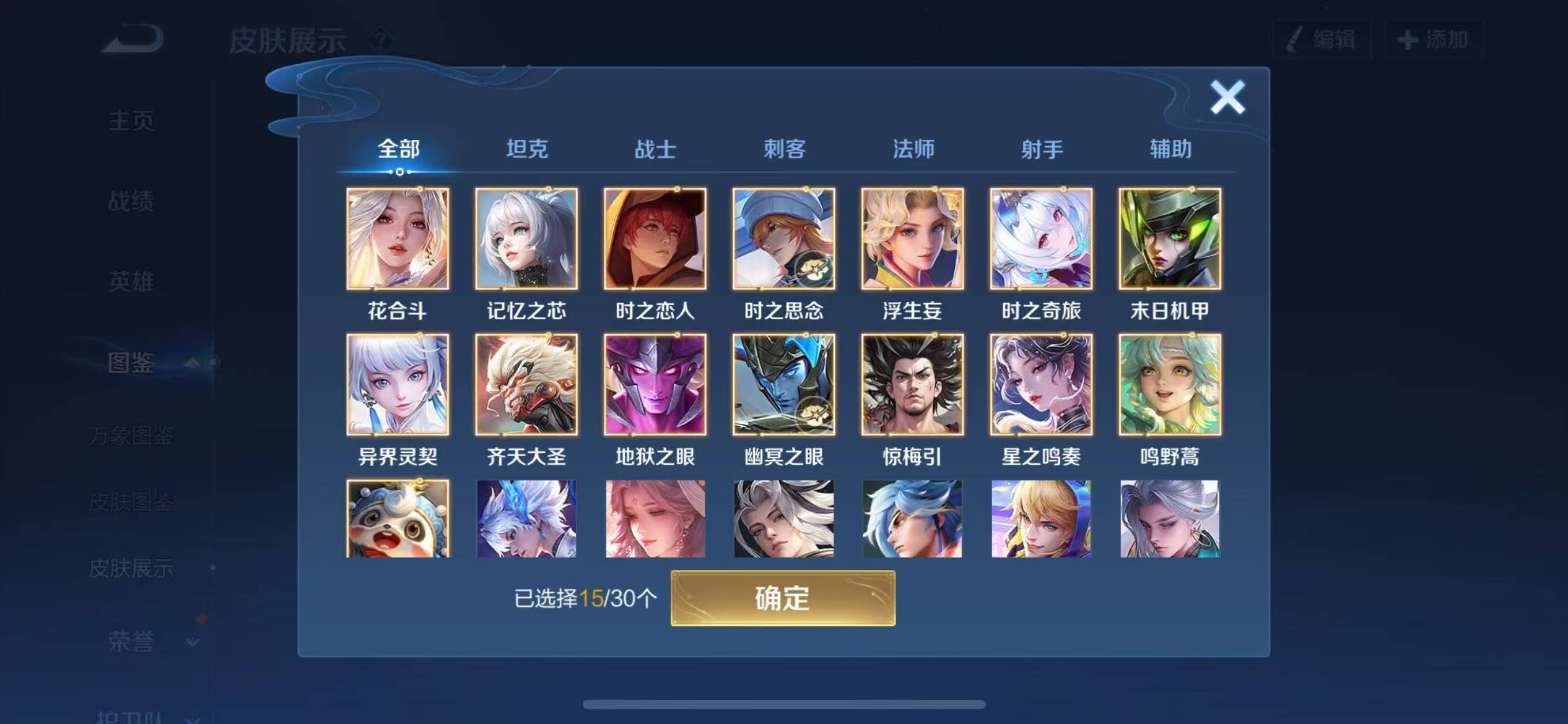 WZCMW3446394王者荣耀账号详情图4