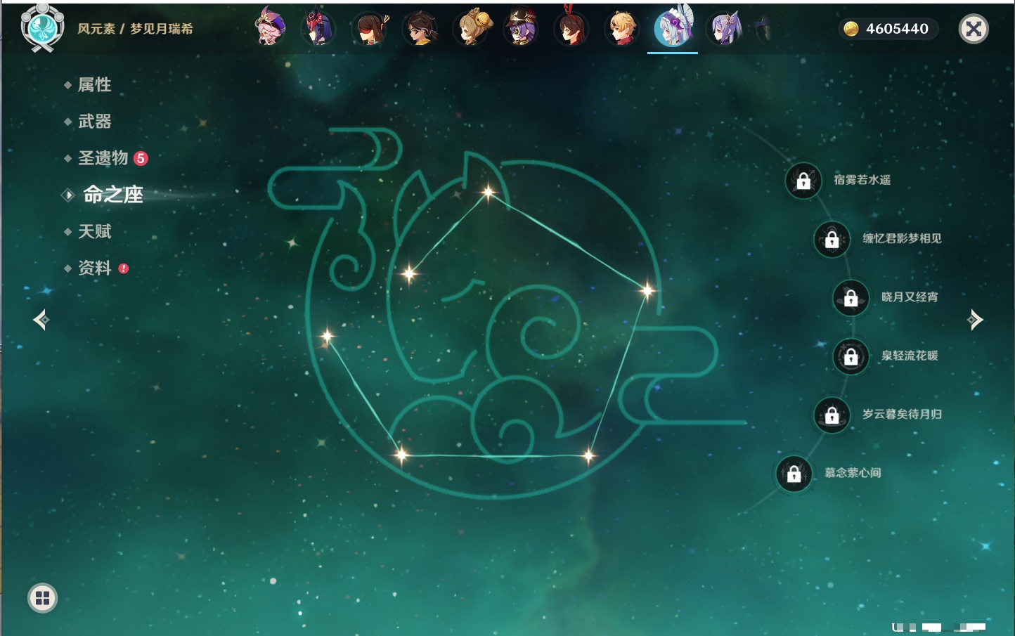 YSMK316788原神账号详情图51