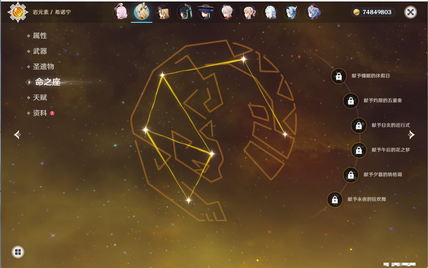 YSMK316129原神账号详情图16 YSMK316129原神账号详情图16