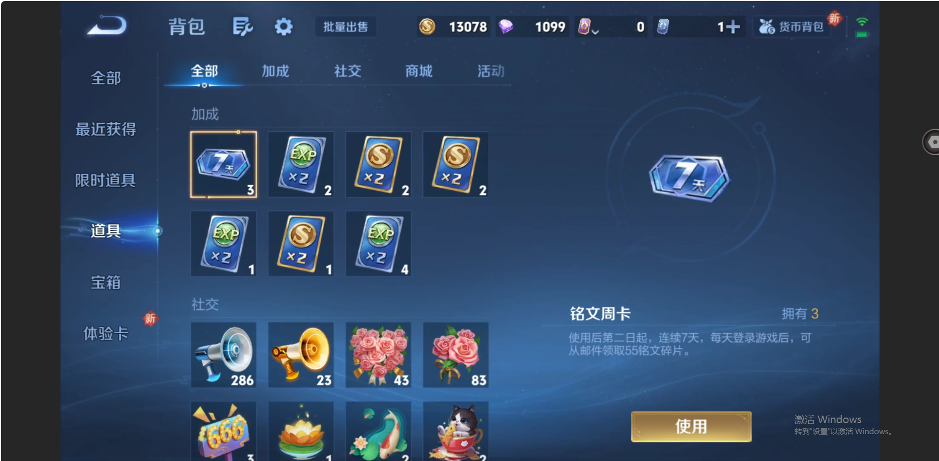 WZZM3438669王者荣耀账号详情图11 WZZM3438669王者荣耀账号详情图11