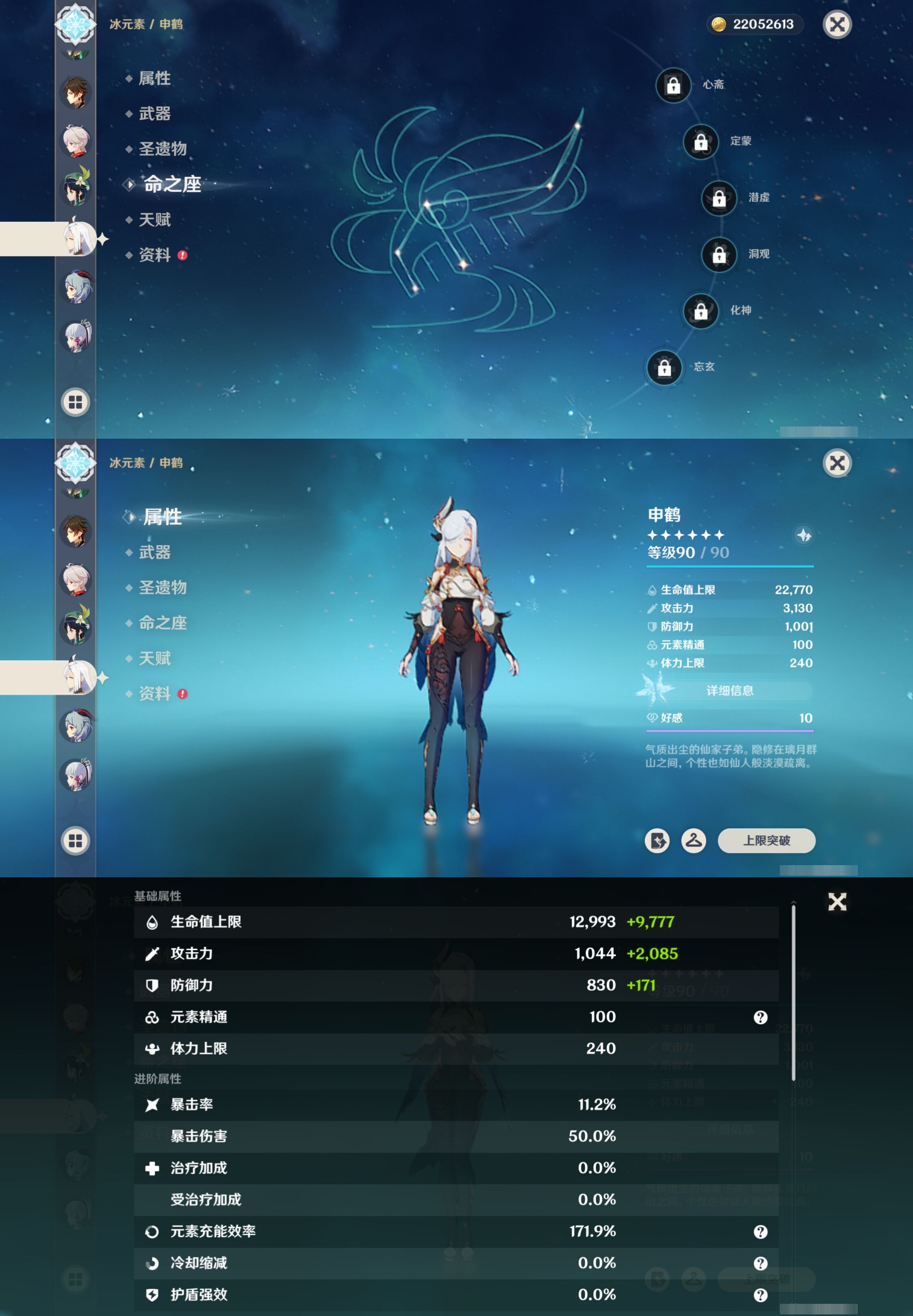 YSMK316131原神账号详情图21 YSMK316131原神账号详情图21