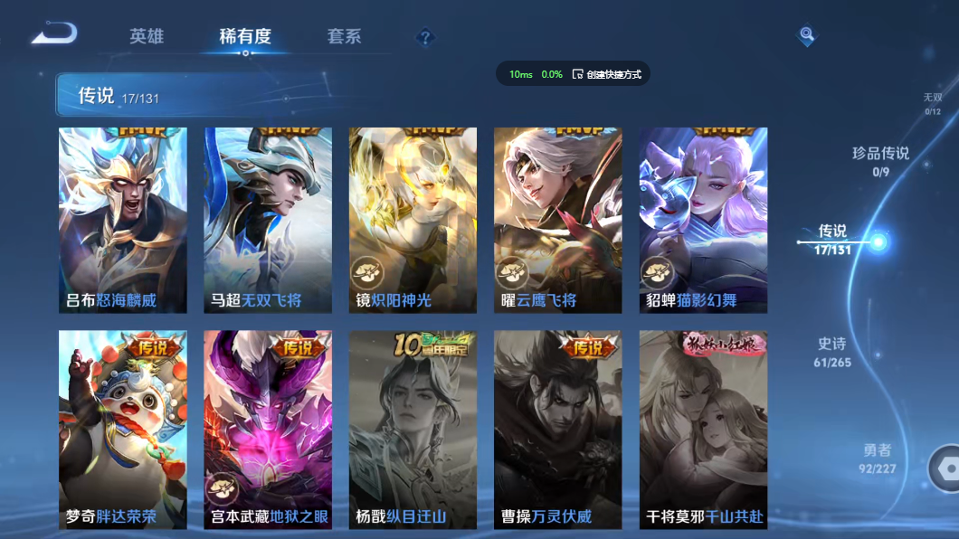 WZZM3438610王者荣耀账号详情图6