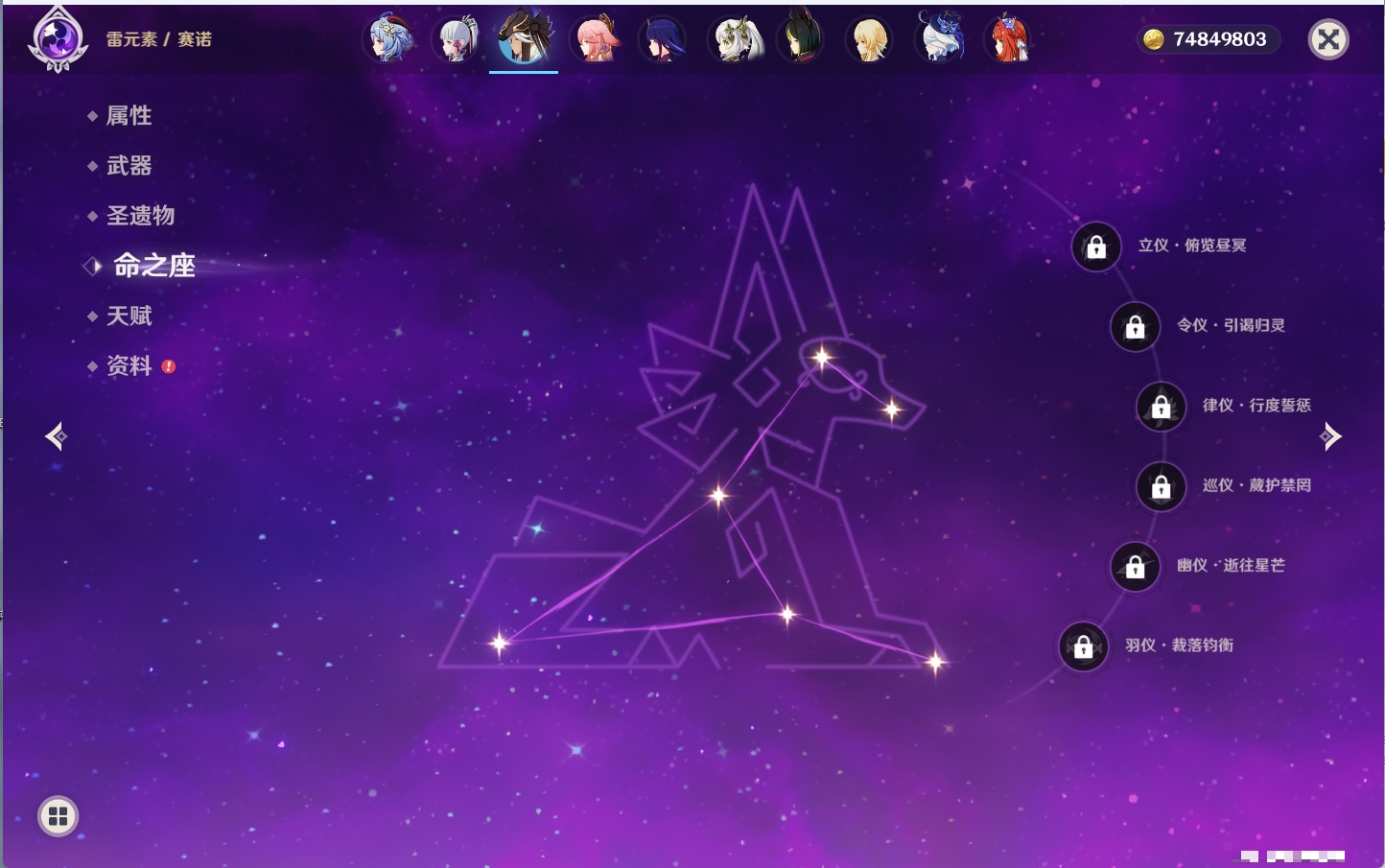 YSMK316129原神账号详情图68 YSMK316129原神账号详情图68