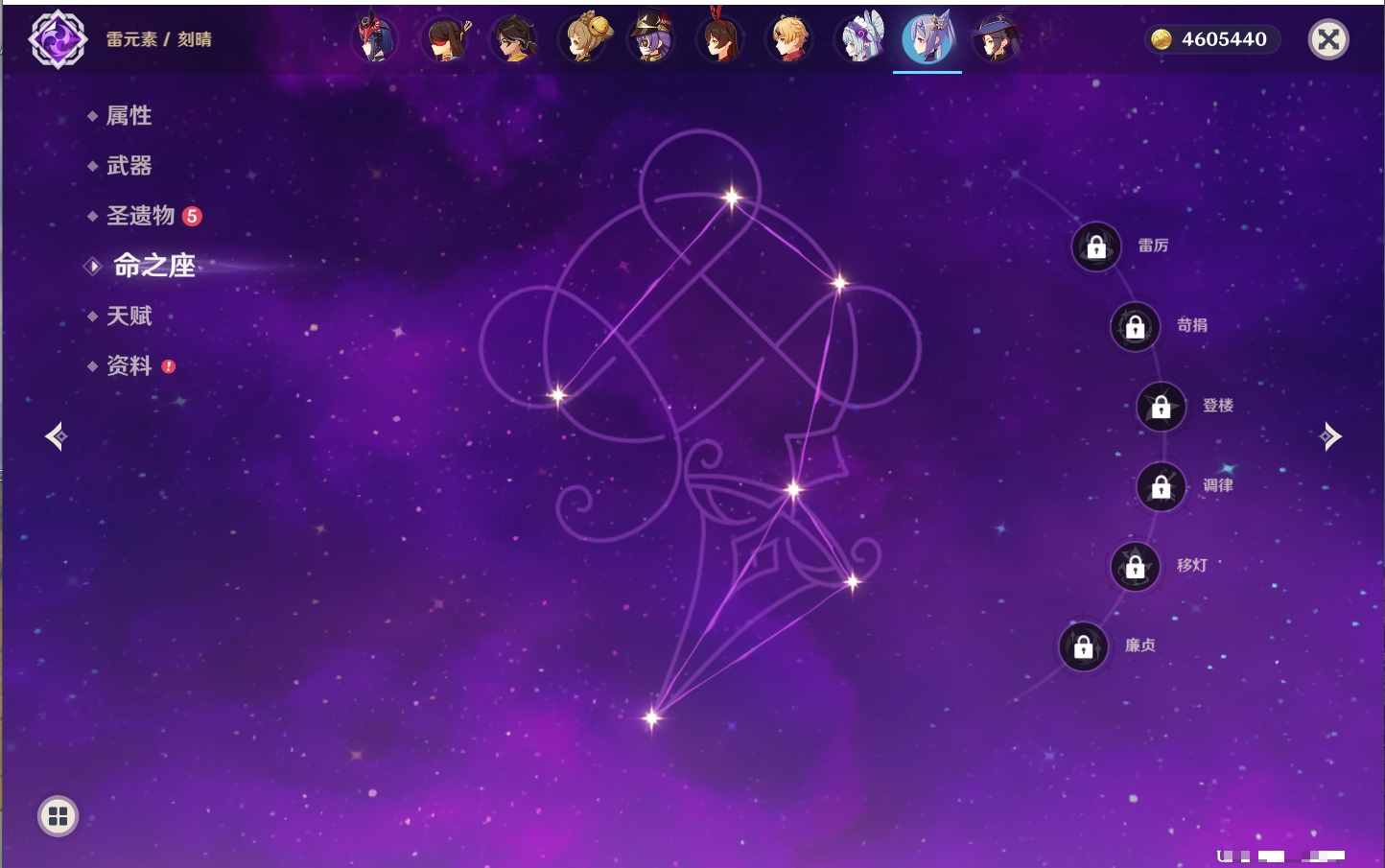 YSMK316788原神账号详情图31