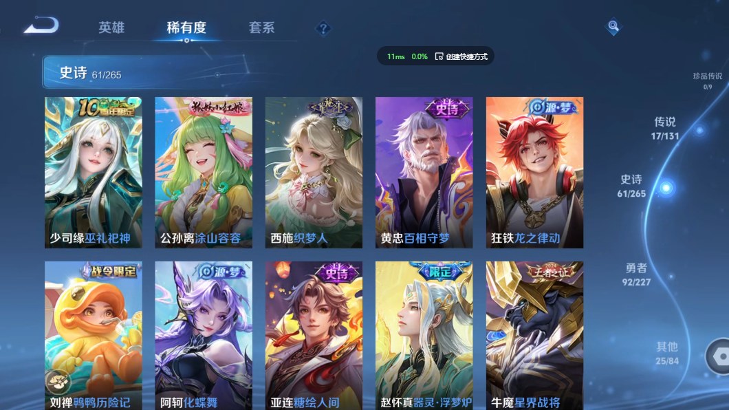 WZZM3438610王者荣耀账号详情图7