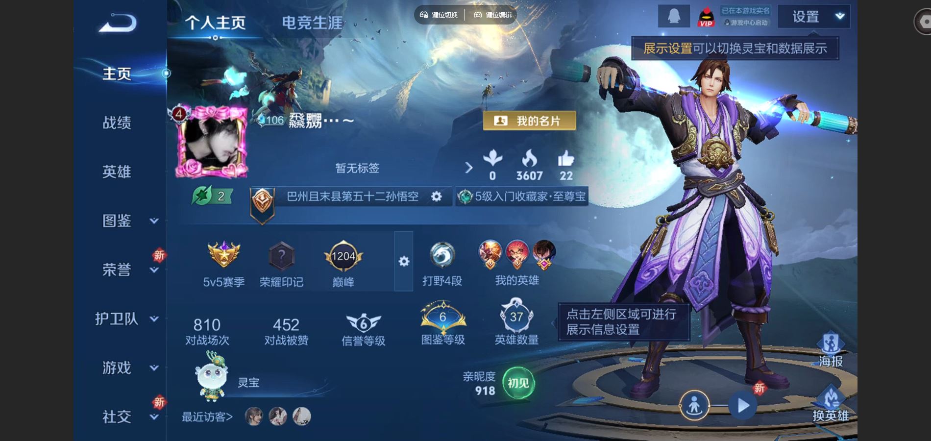 WZCMW424586王者荣耀账号详情图2