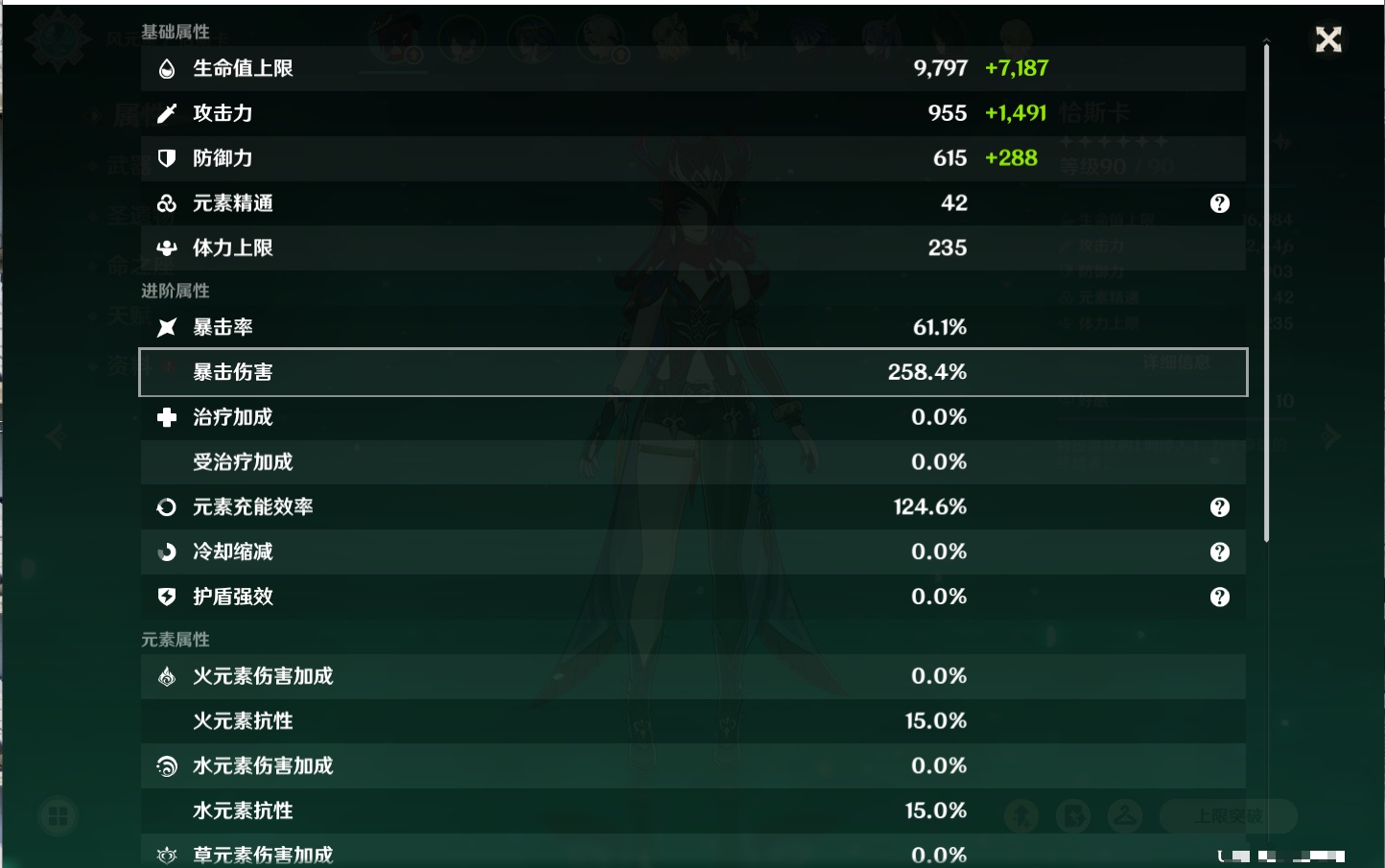 YSMK316786原神账号详情图5