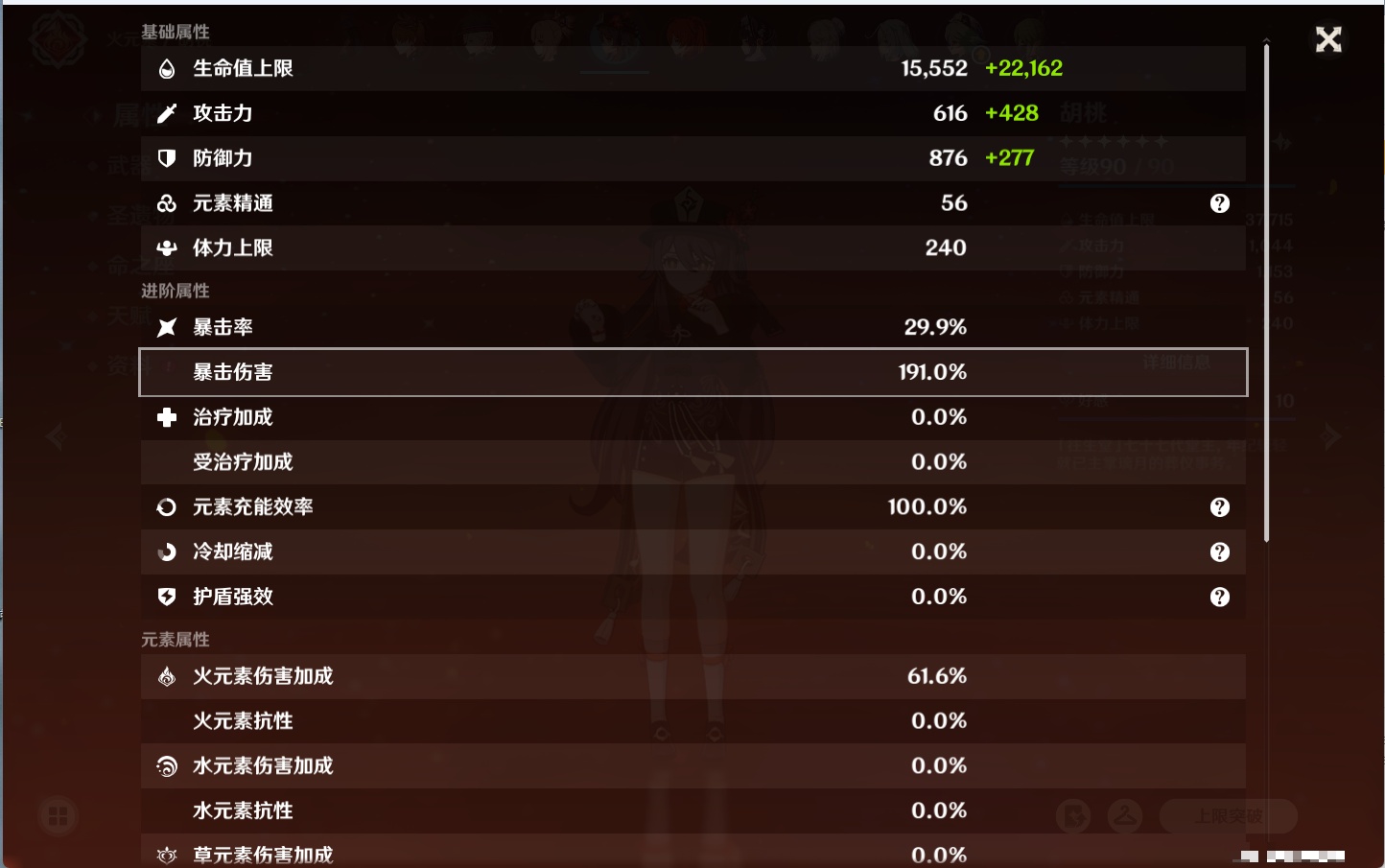 YSMK316129原神账号详情图93 YSMK316129原神账号详情图93