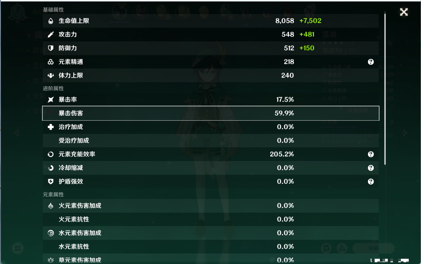 YSMK316127原神账号详情图23 YSMK316127原神账号详情图23