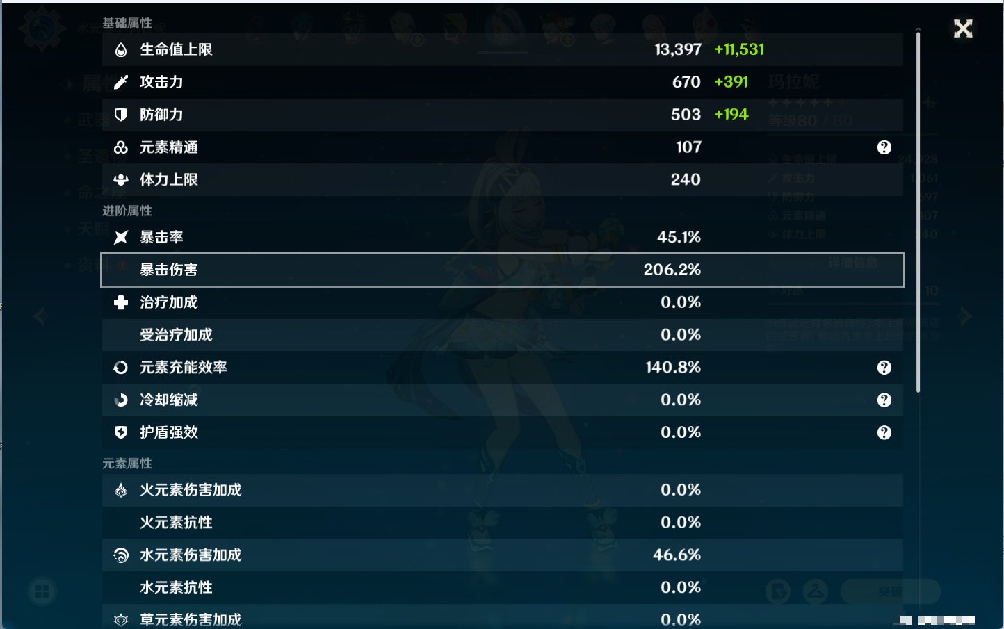 YSMK316129原神账号详情图89 YSMK316129原神账号详情图89