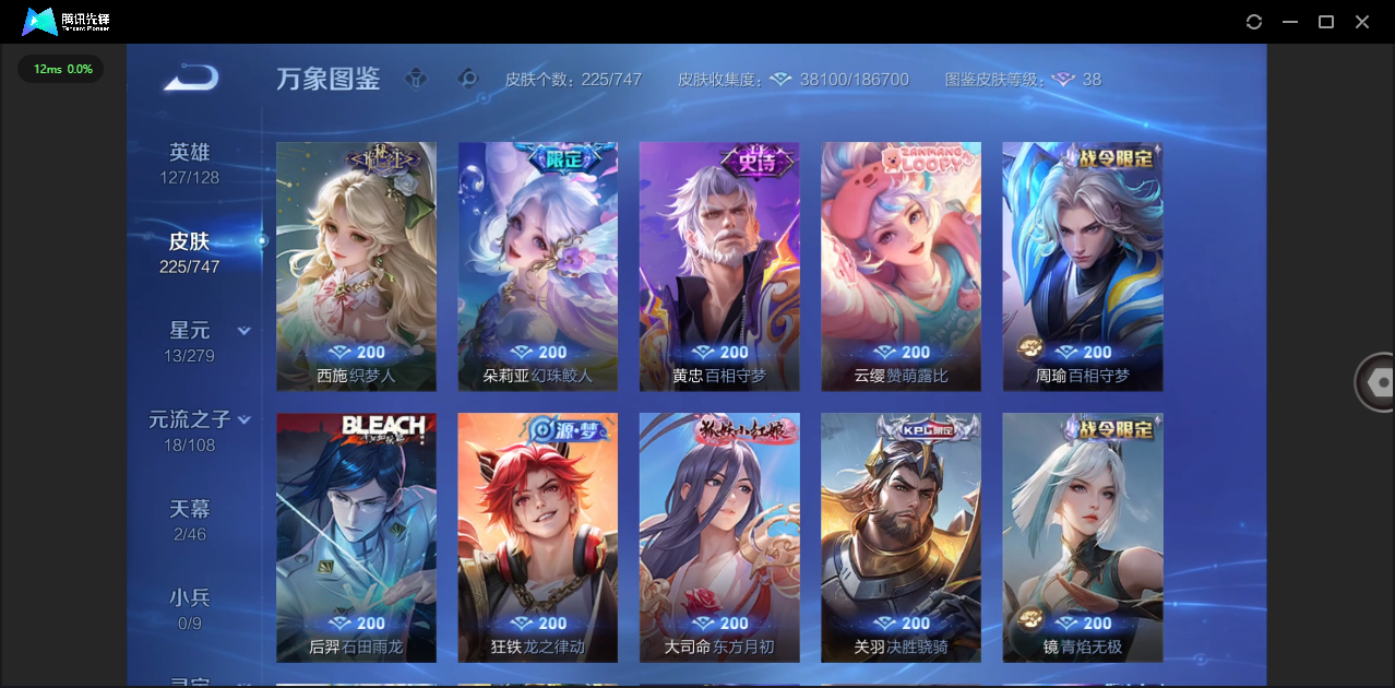 WZQM3429019王者荣耀账号详情图8 WZQM3429019王者荣耀账号详情图8