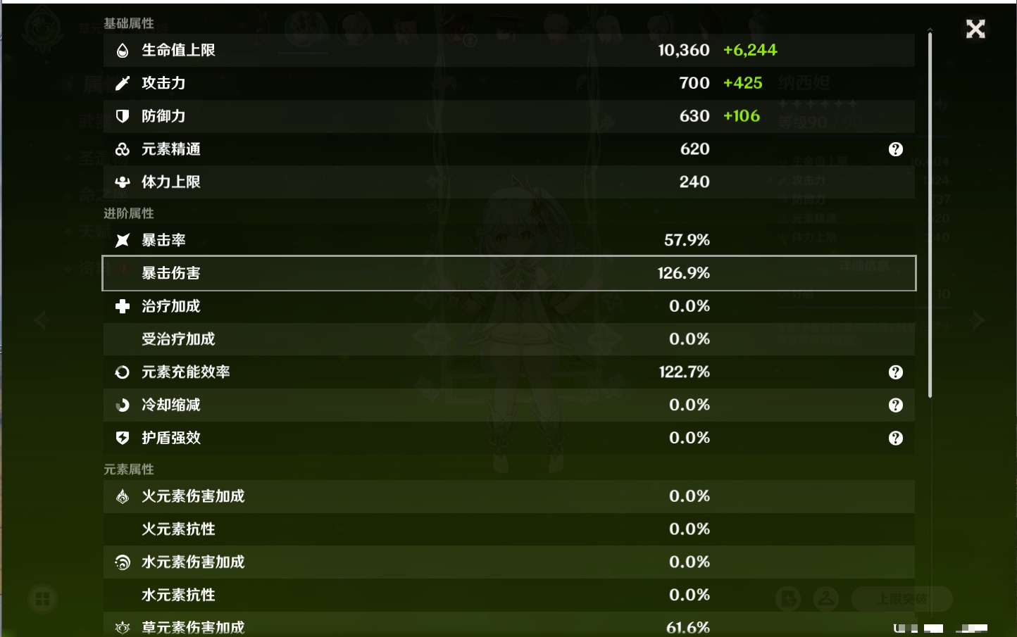 YSMK316788原神账号详情图45