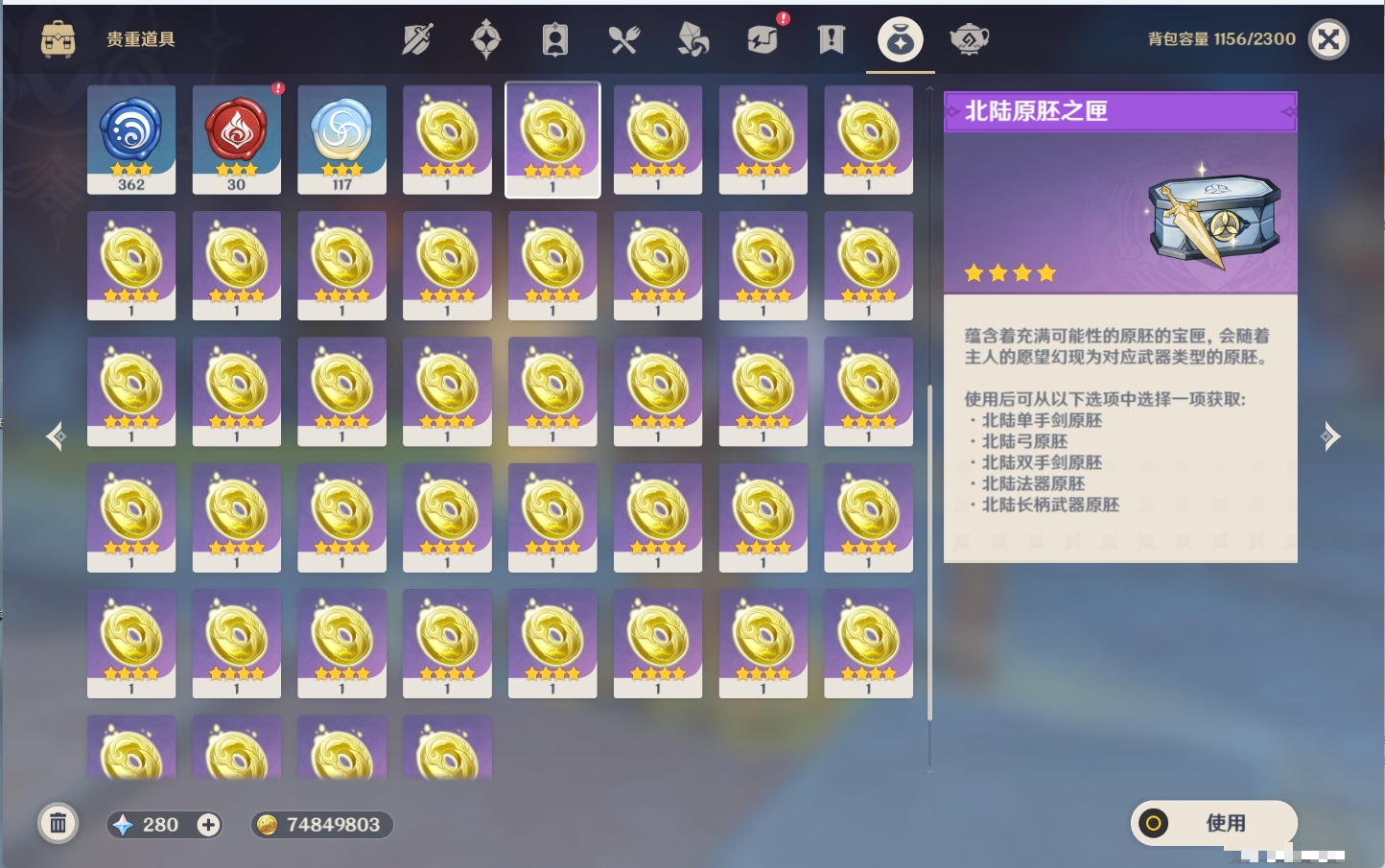 YSMK316129原神账号详情图91 YSMK316129原神账号详情图91