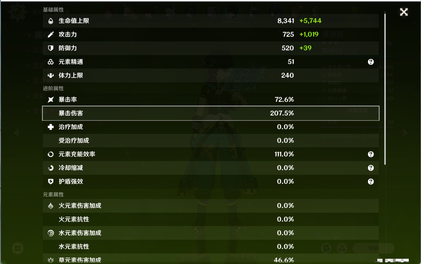 YSMK316129原神账号详情图18 YSMK316129原神账号详情图18