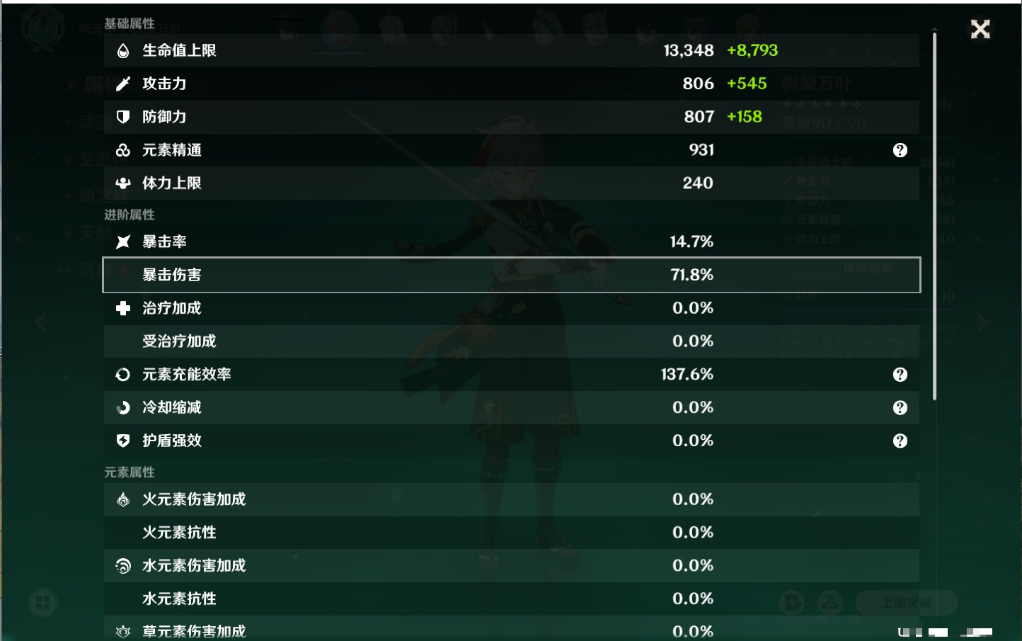 YSMK316788原神账号详情图11