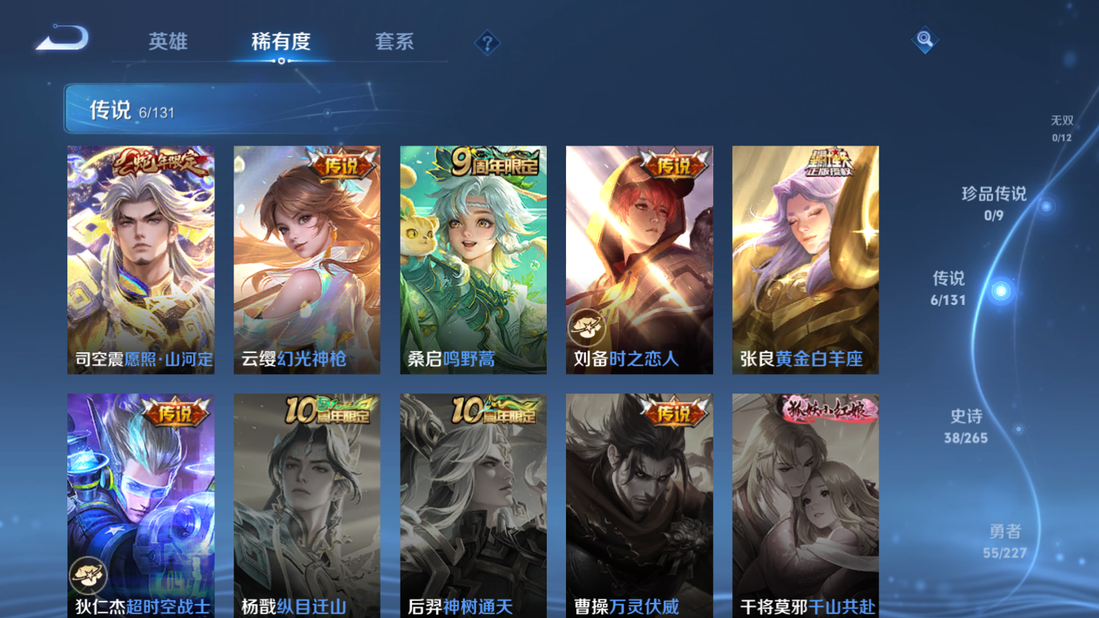 WZCMW424595王者荣耀账号详情图6