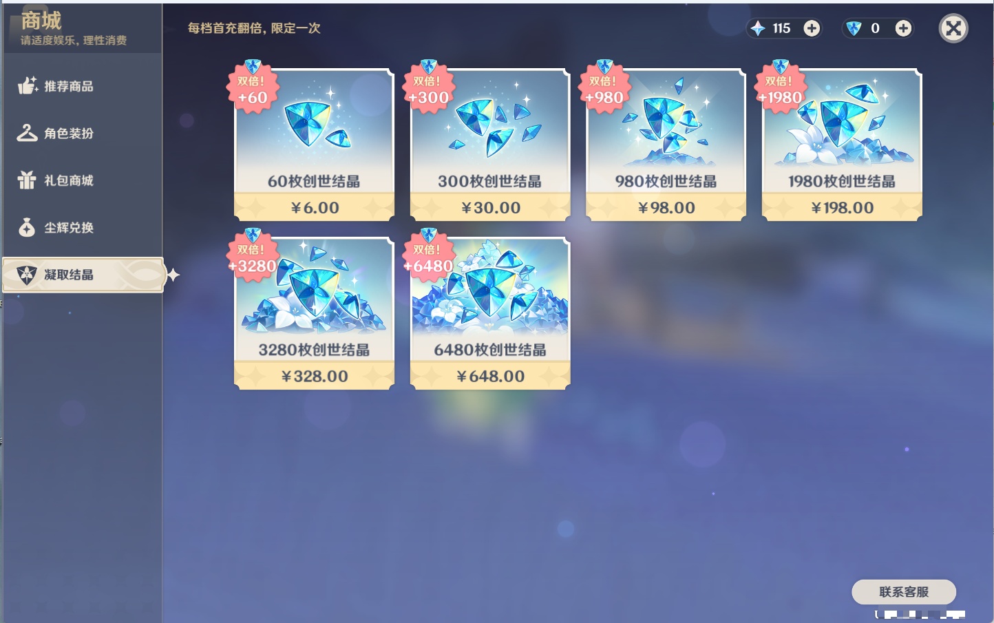 YSMK316127原神账号详情图11 YSMK316127原神账号详情图11