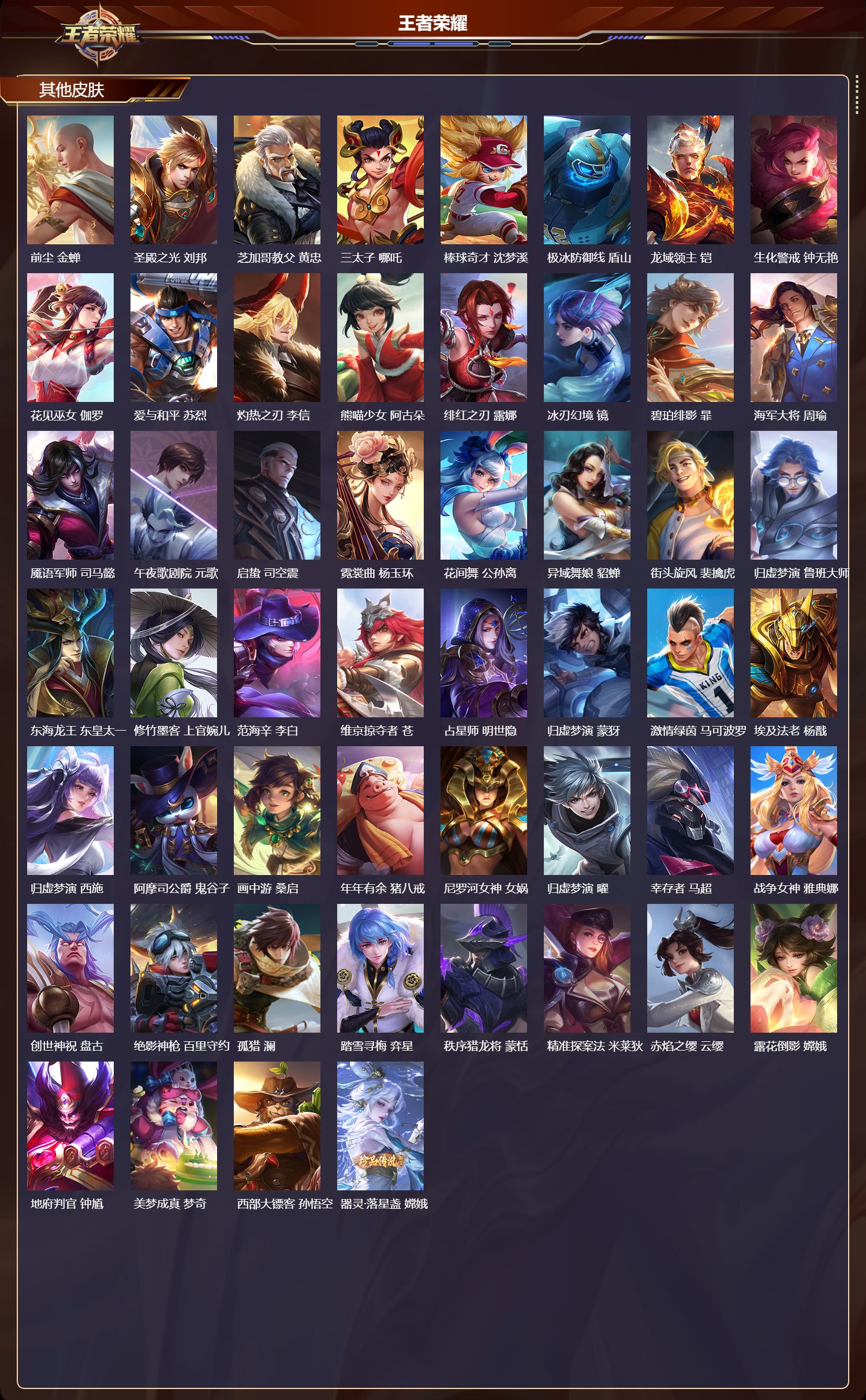 WZMK3430471王者荣耀账号详情图6 WZMK3430471王者荣耀账号详情图6