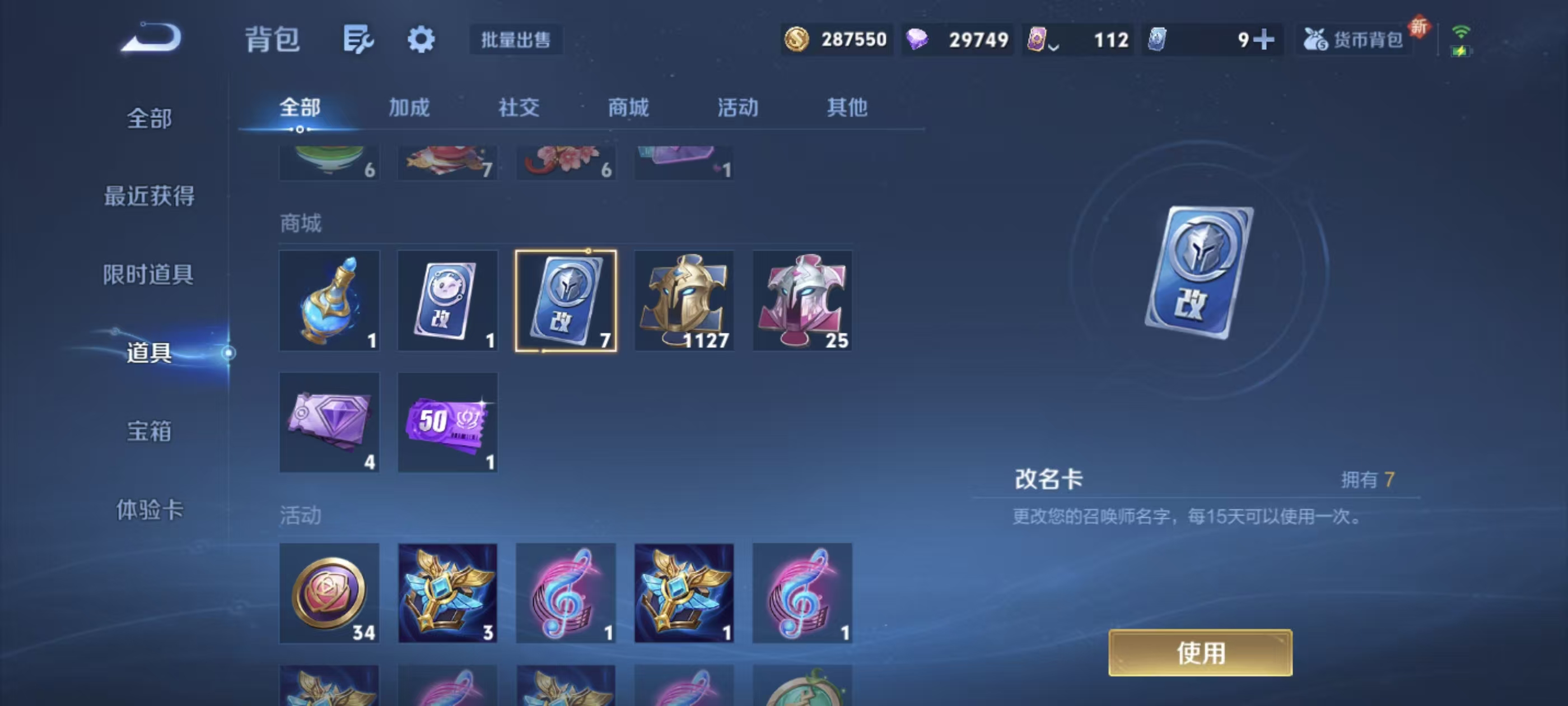 WZZM3429426王者荣耀账号详情图11